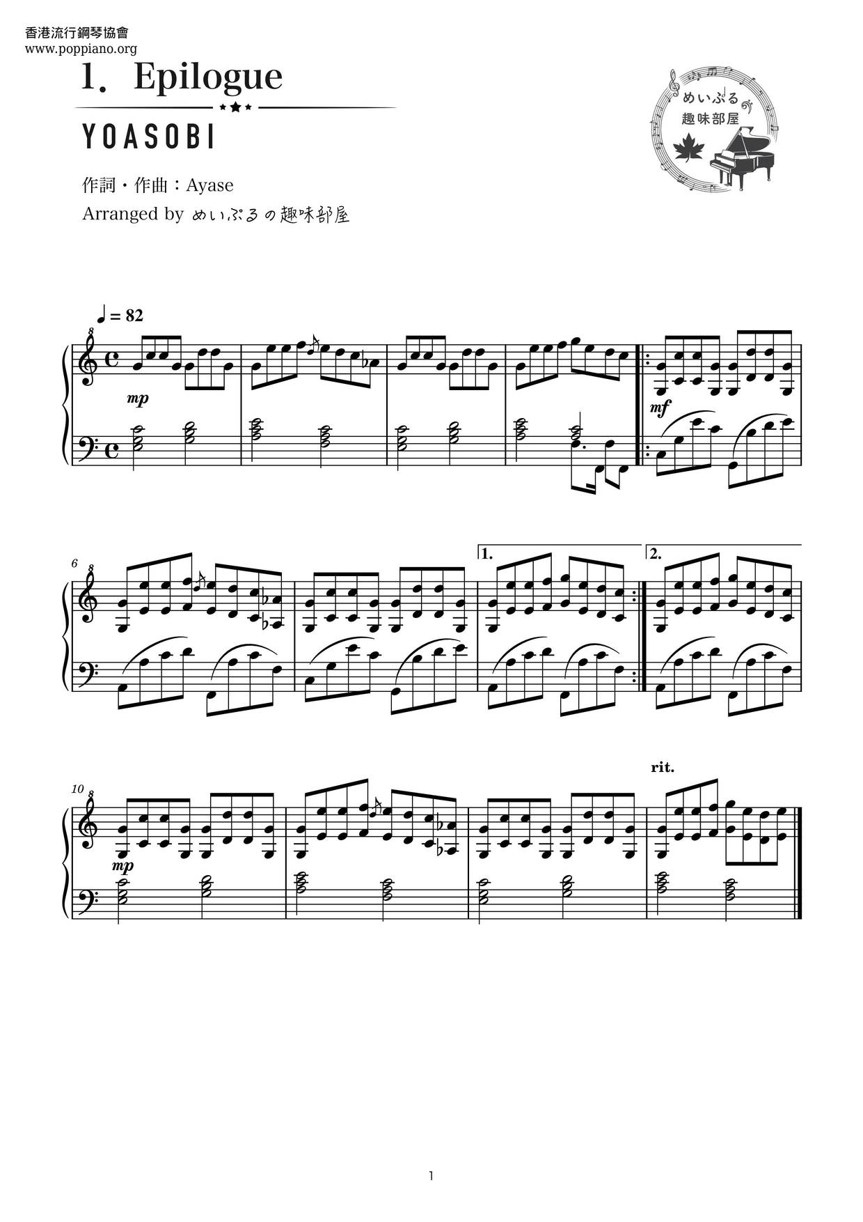 Encore琴譜