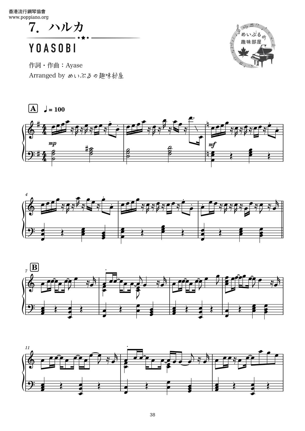 Harukaピアノ譜
