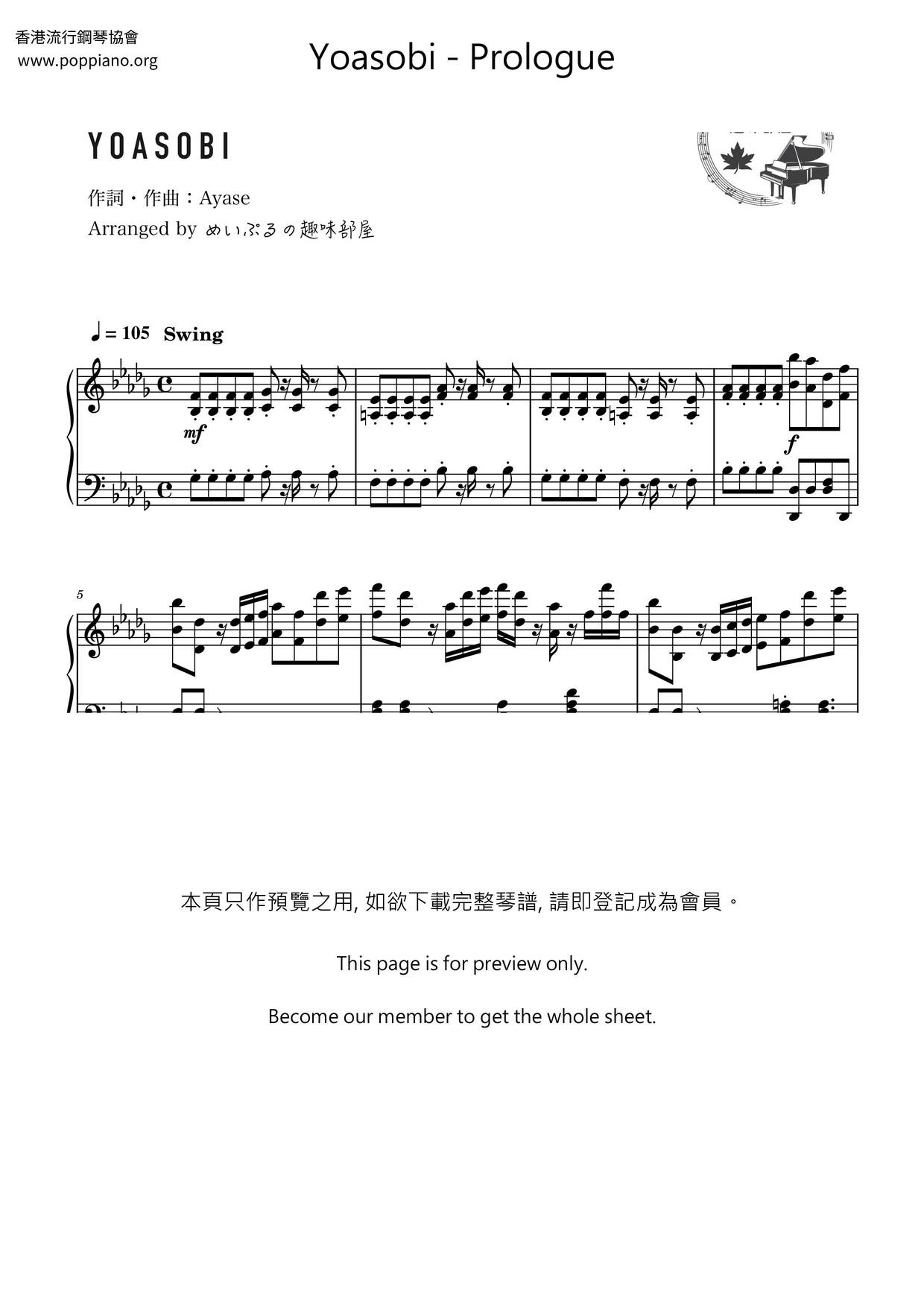 Prologue琴譜