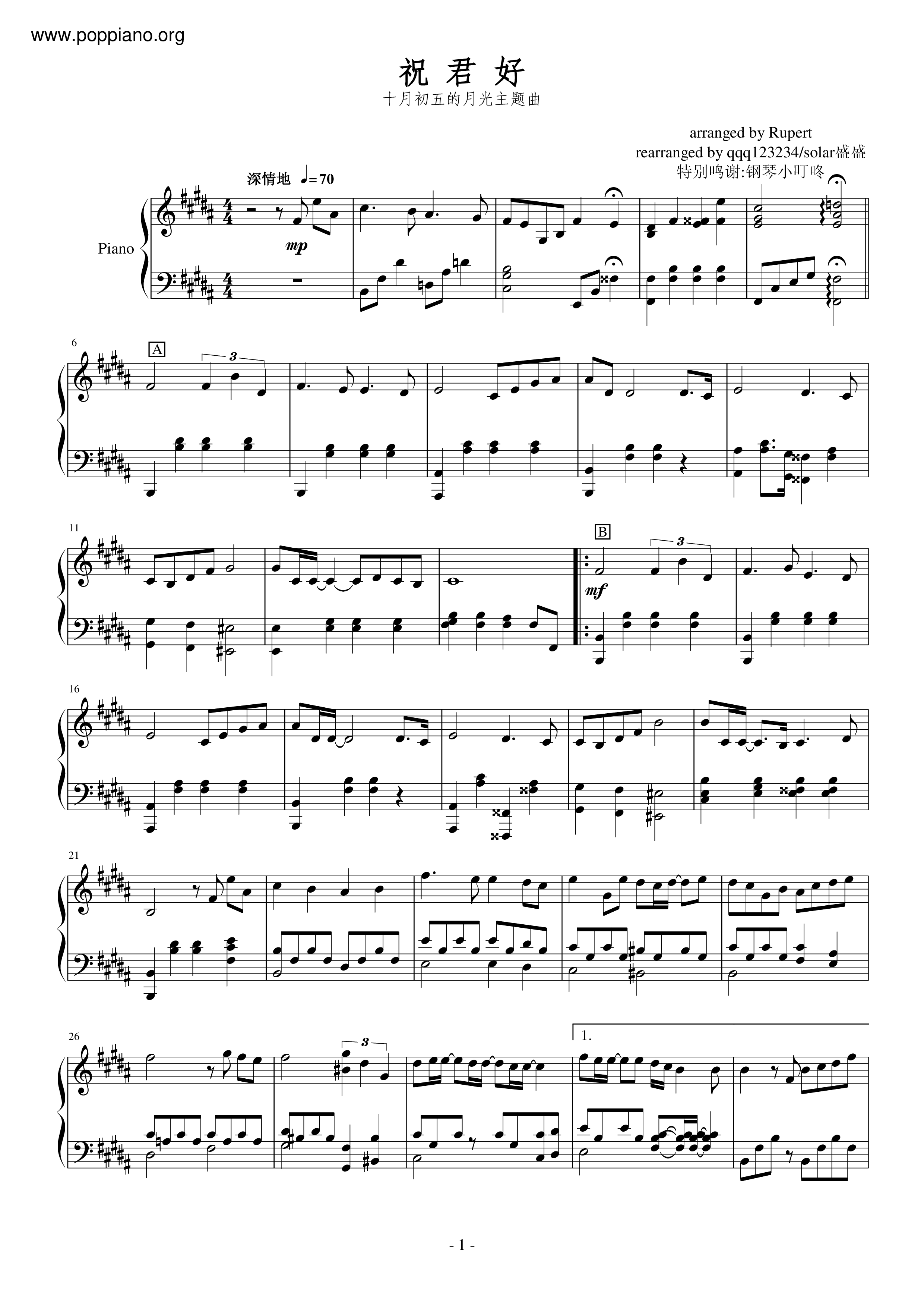 I Wish You A Good Friend Score