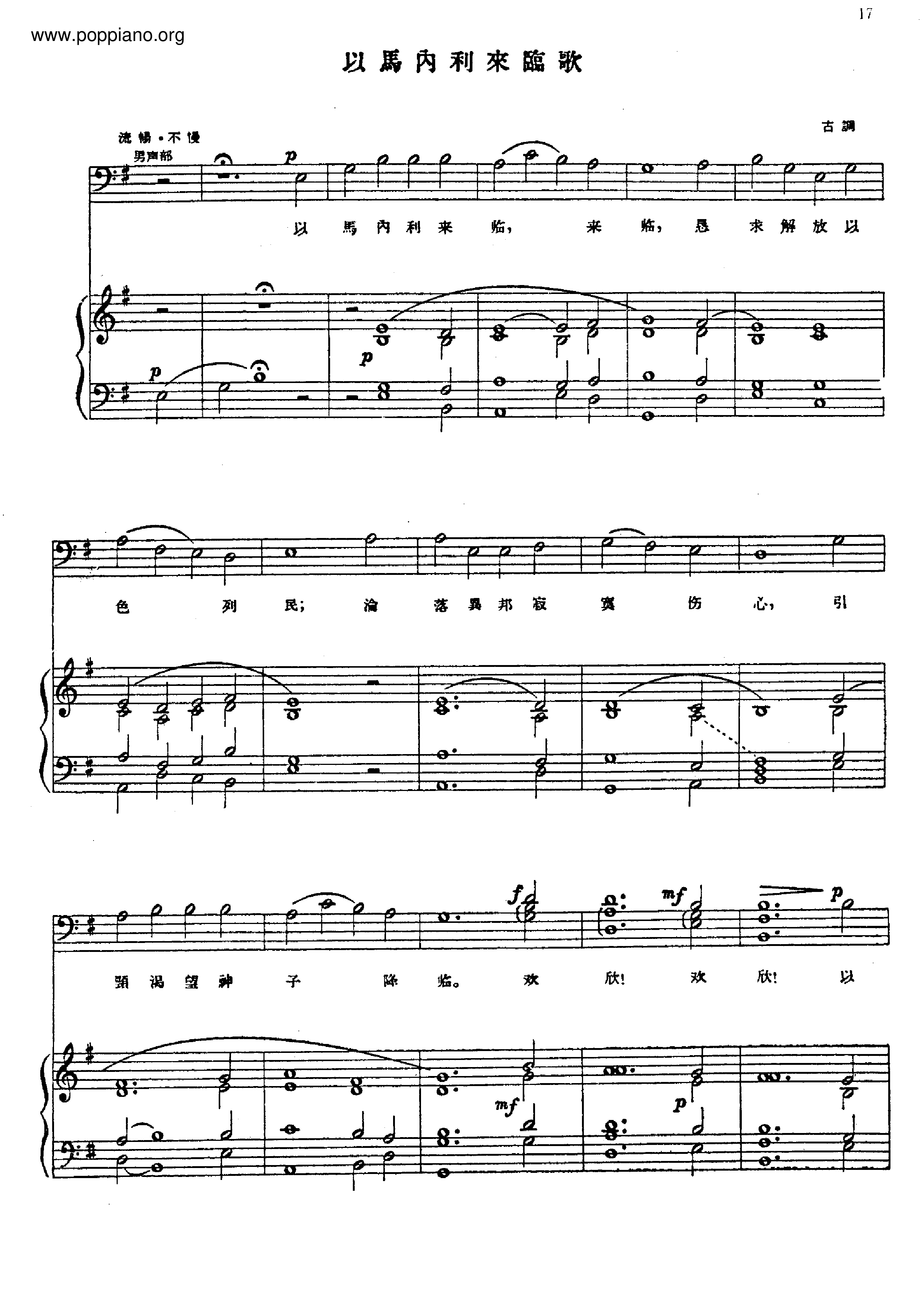 Emmanuel Coming Song Score