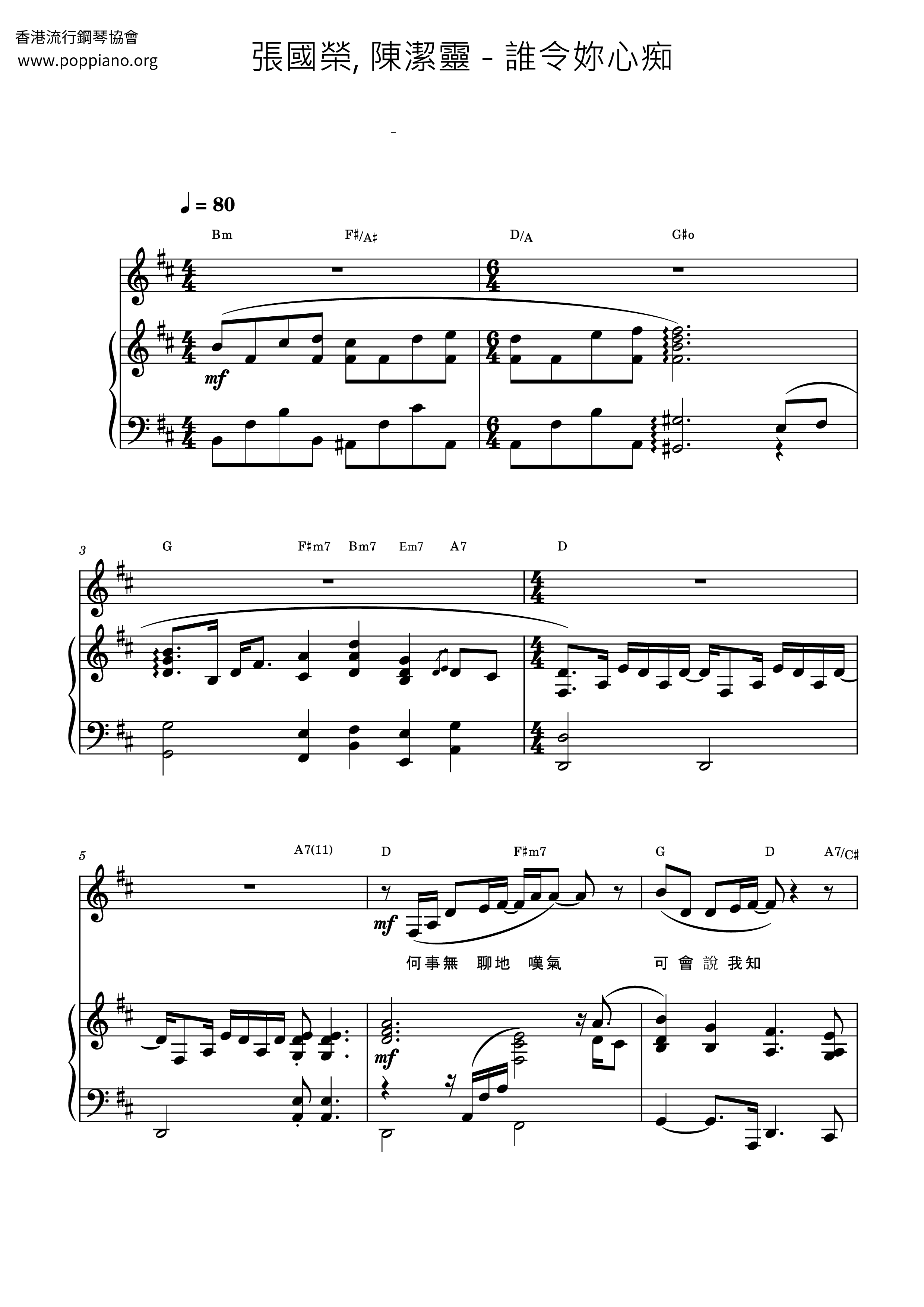 Who Makes You Crazy Score