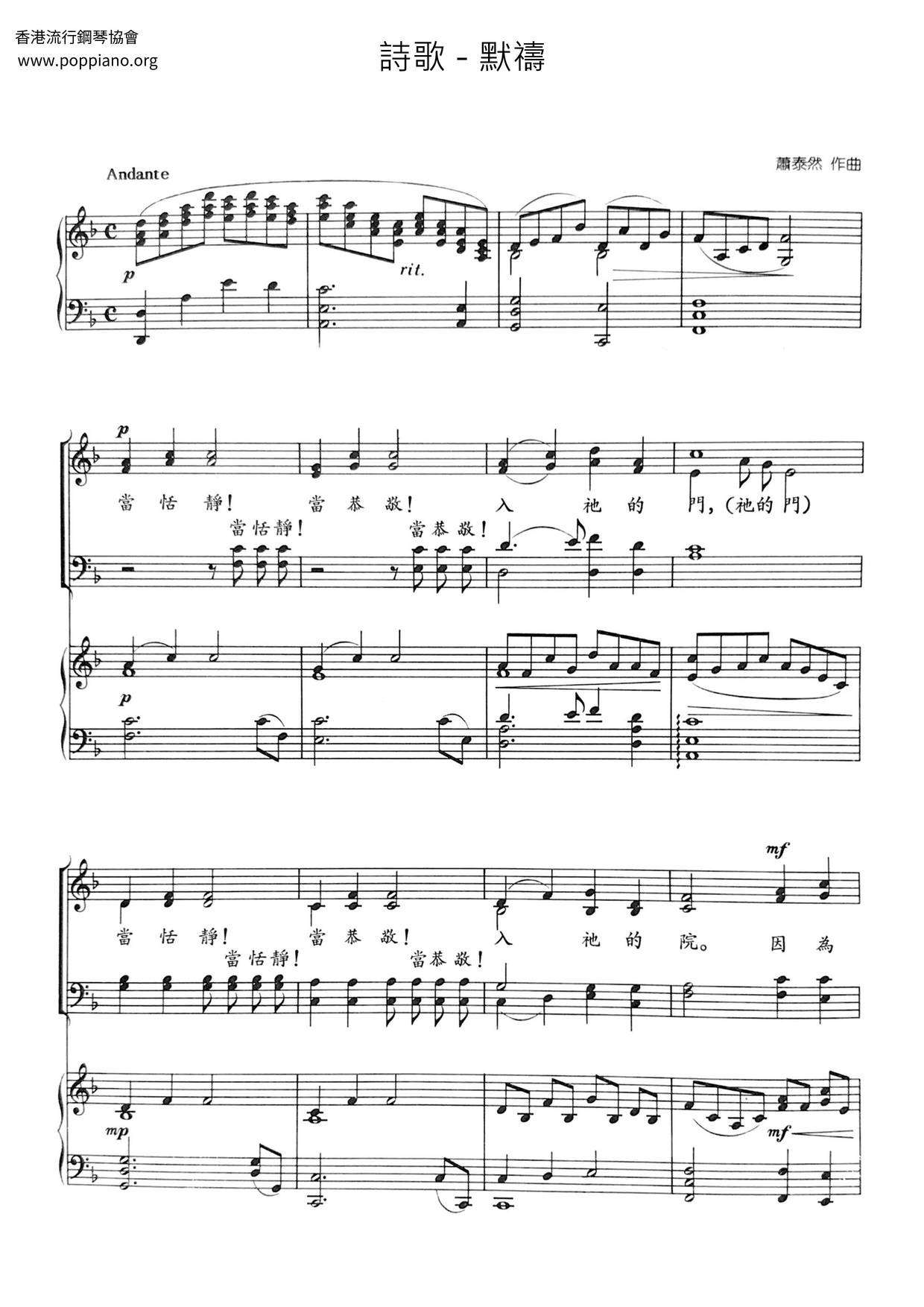 Silent Prayer Score