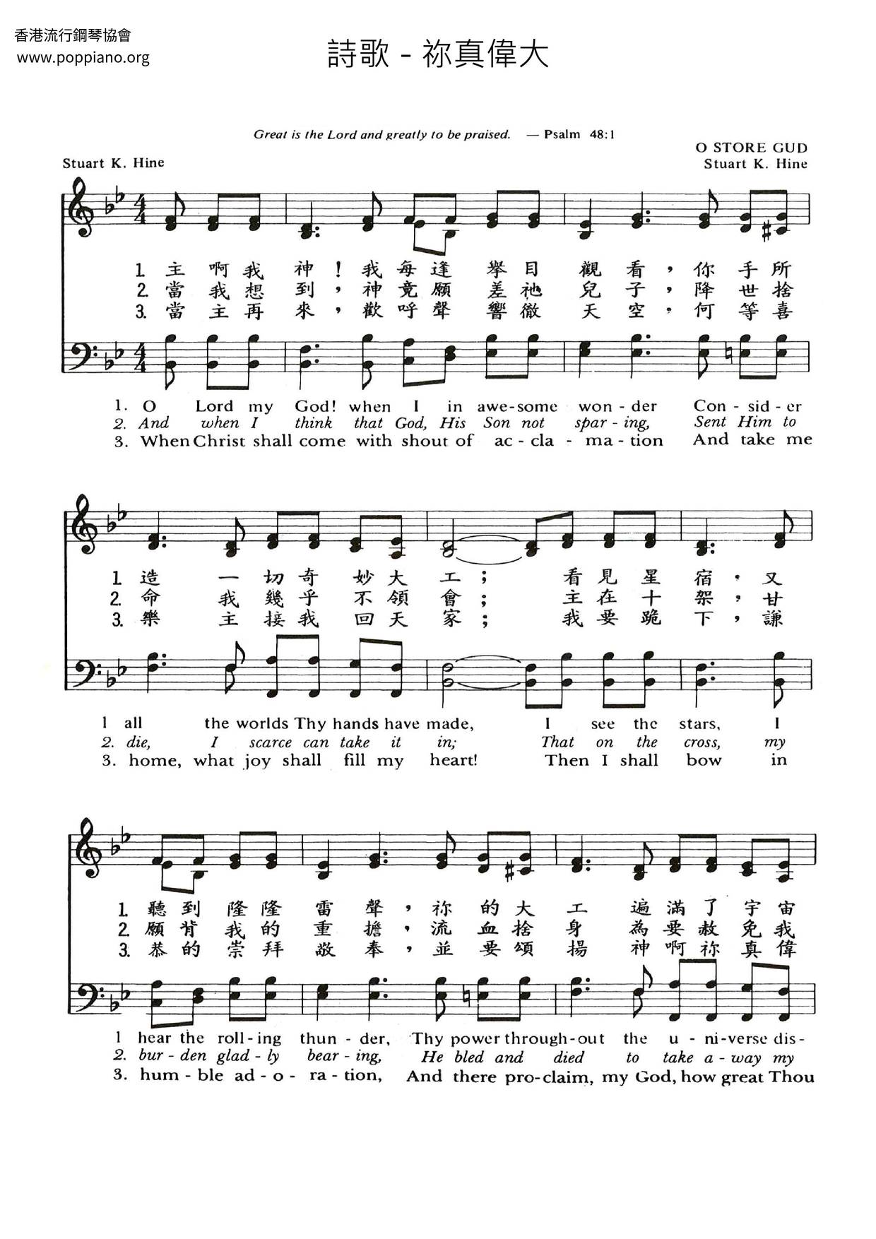 How Great Thou Art Score