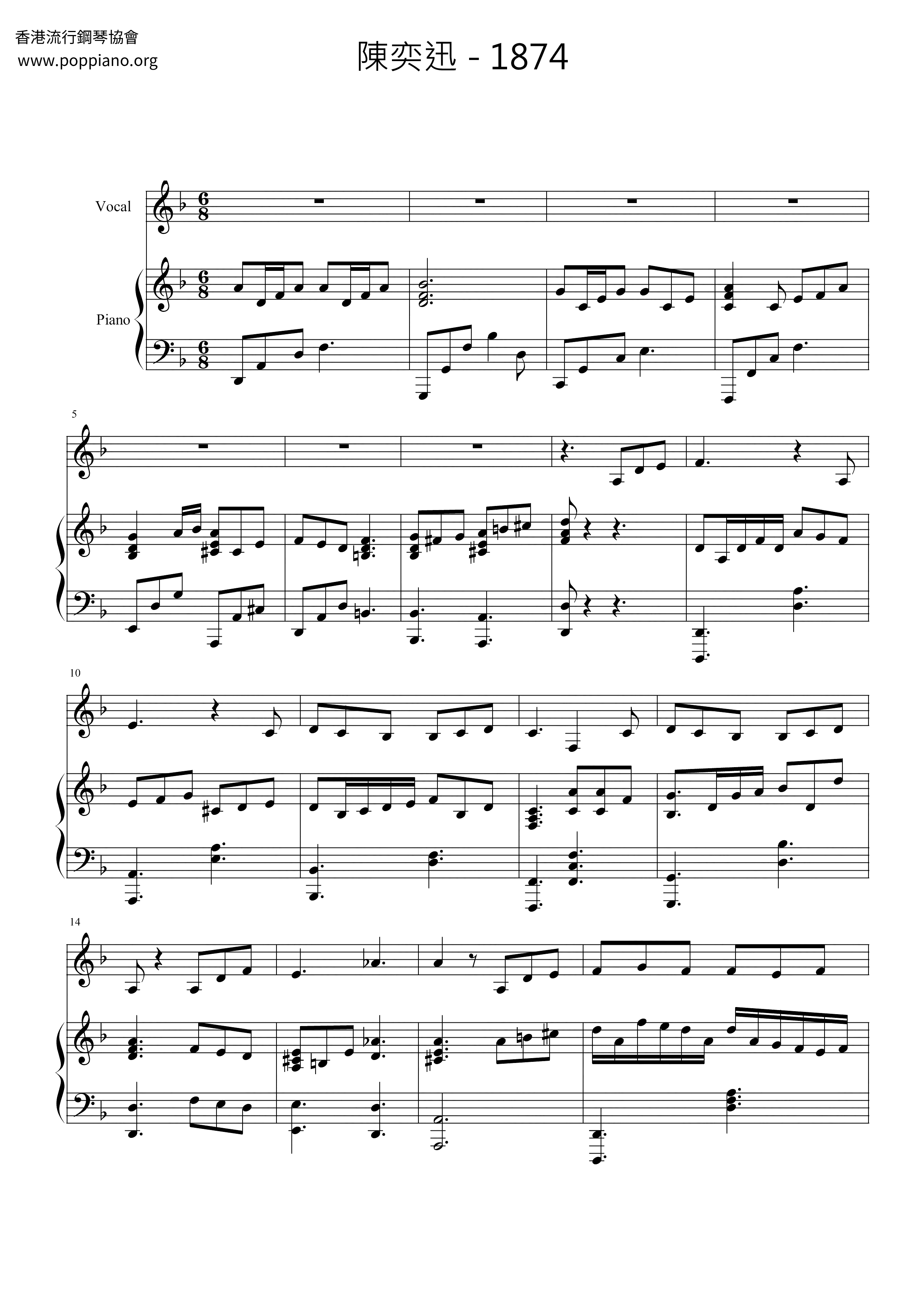 1874ピアノ譜