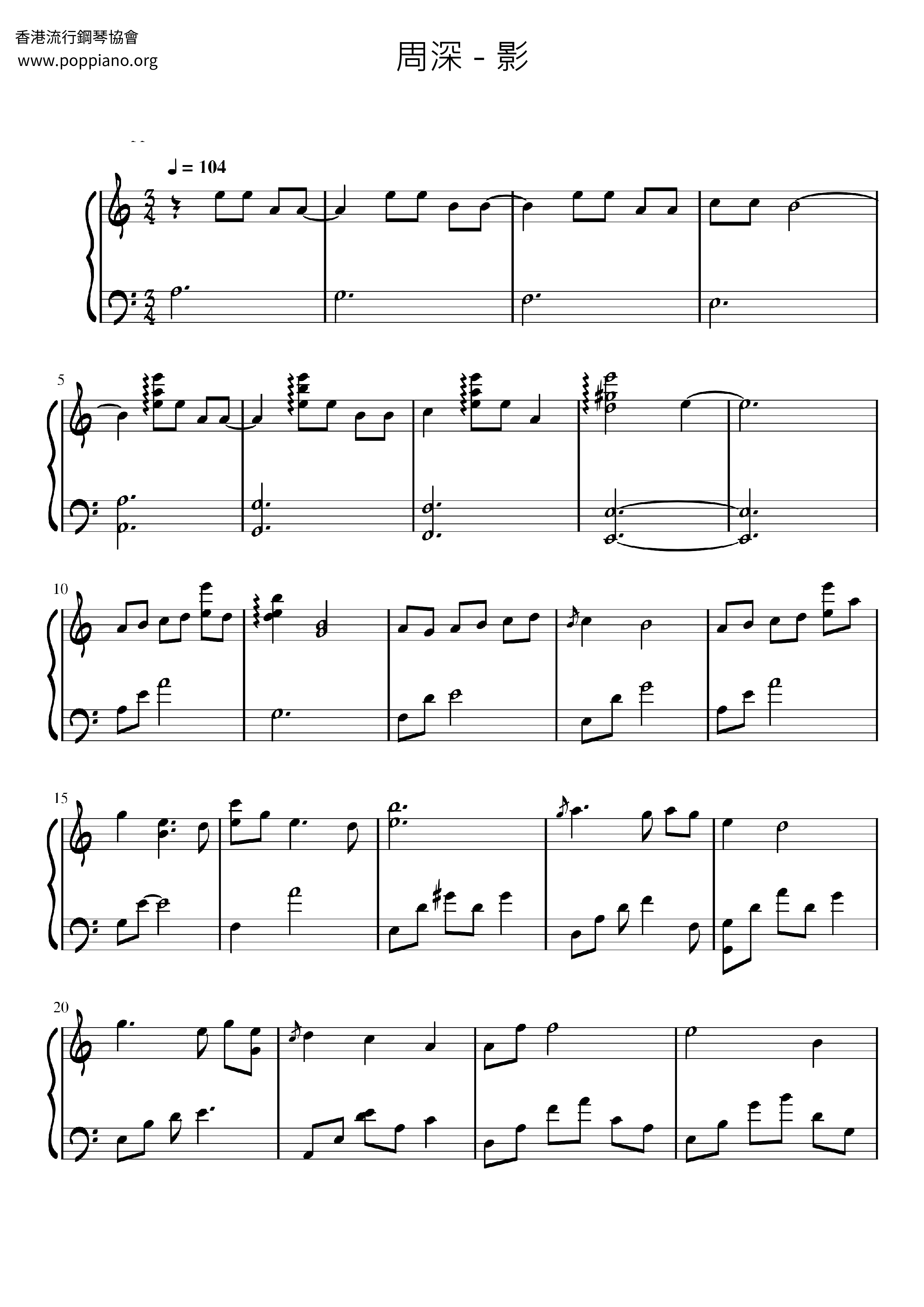 Shadow Score