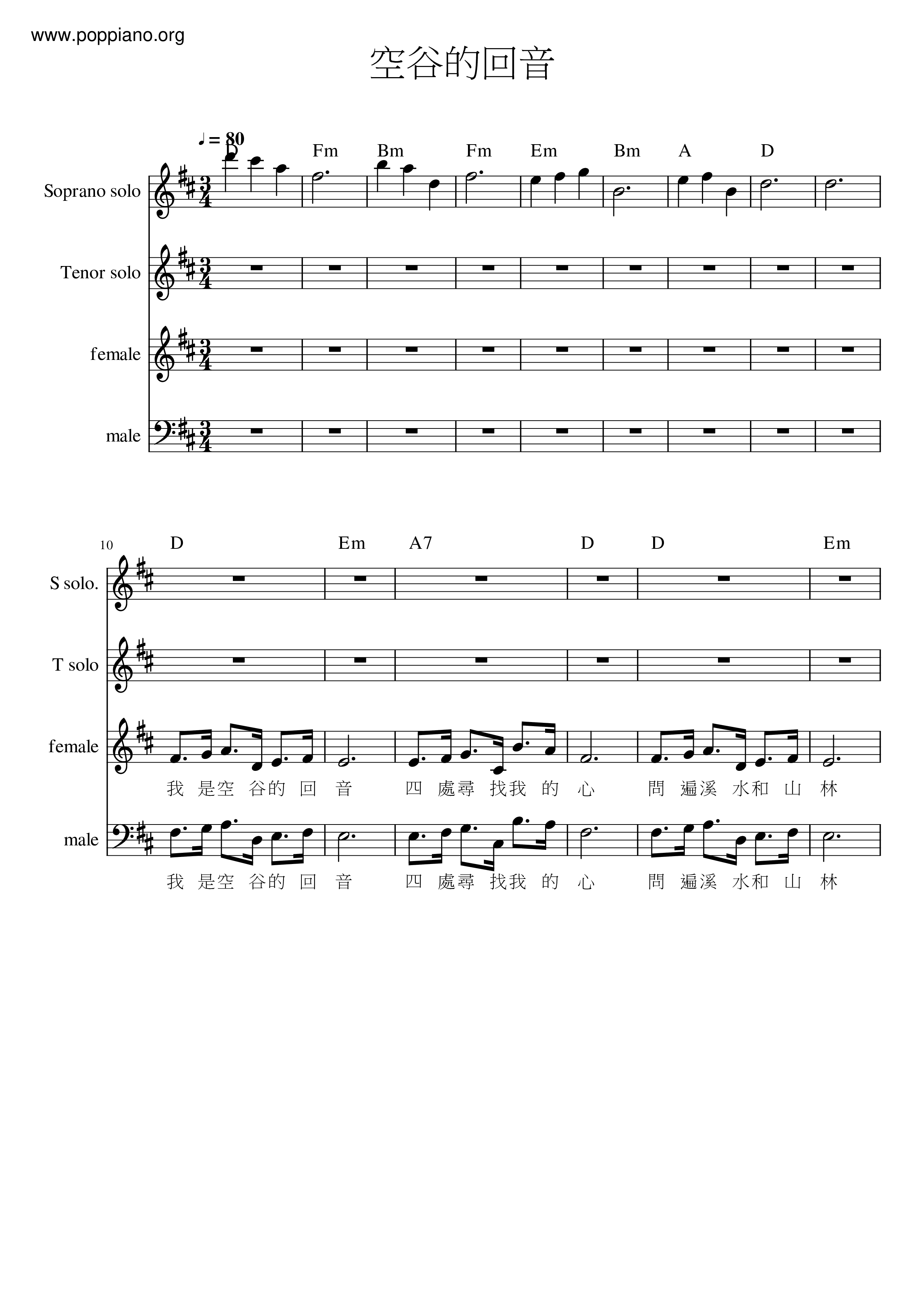 空谷的回音琴谱