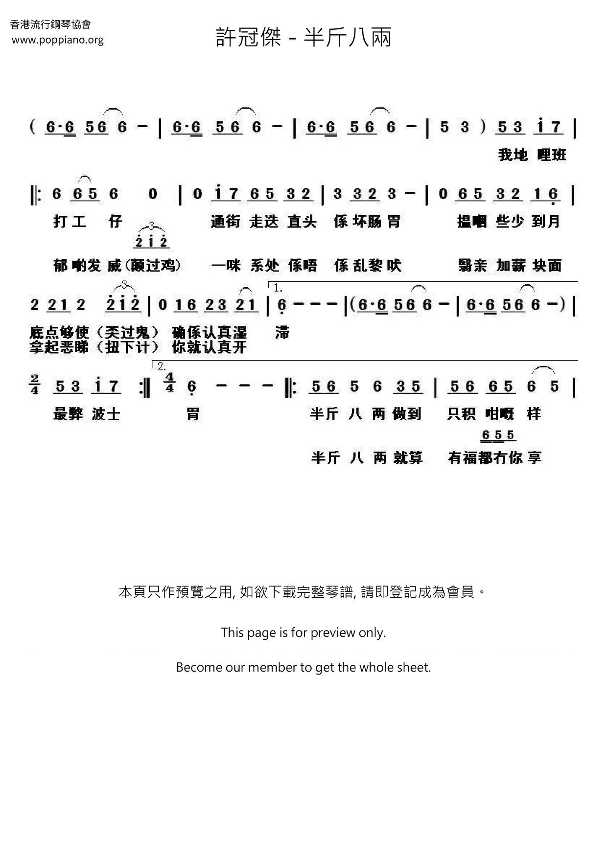 Banjinbaliang - Song Of The Movie "Banjinbaliang" Score