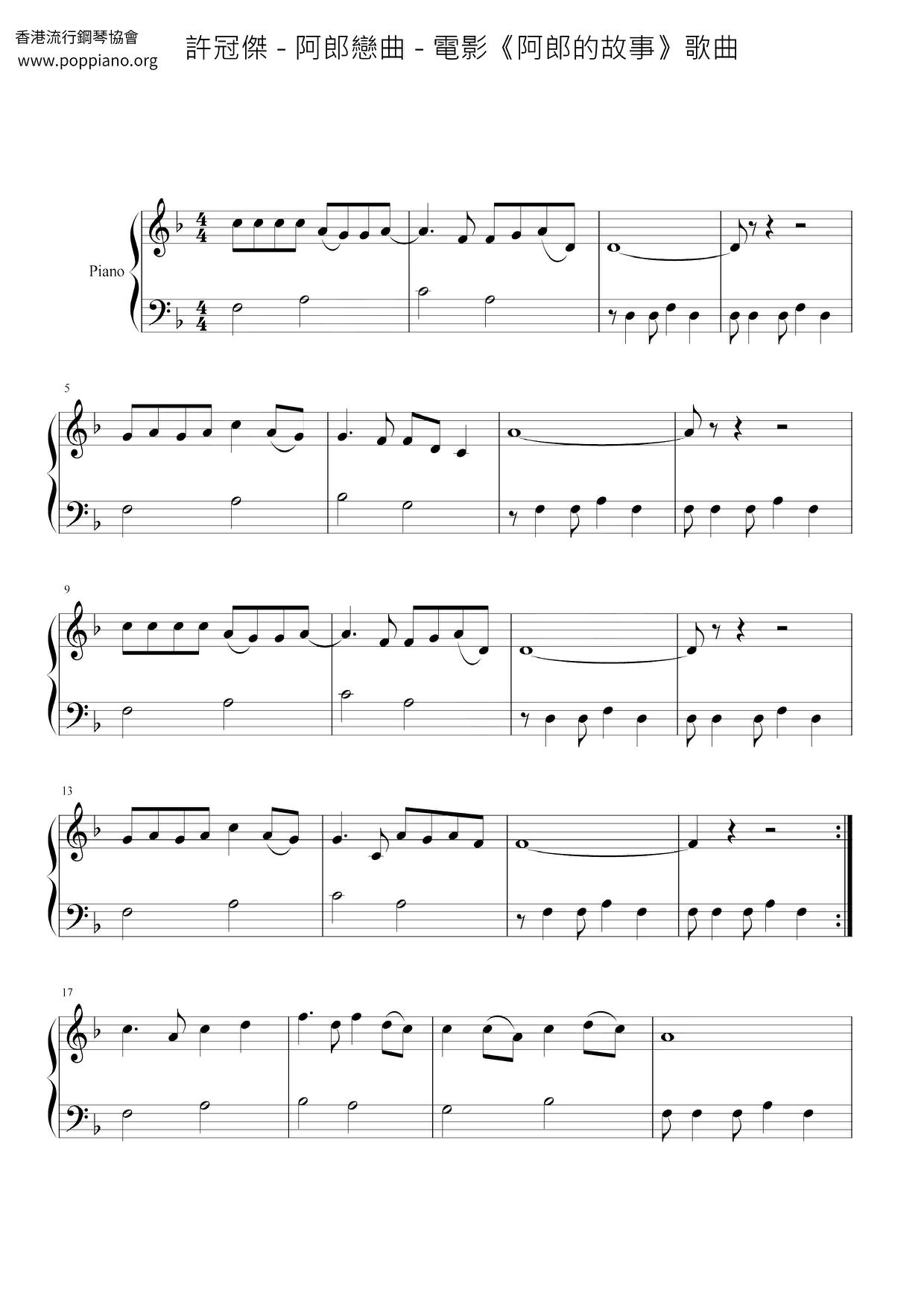 A Lang's Love Song - Song Of The Movie "A Lang's Story" Score