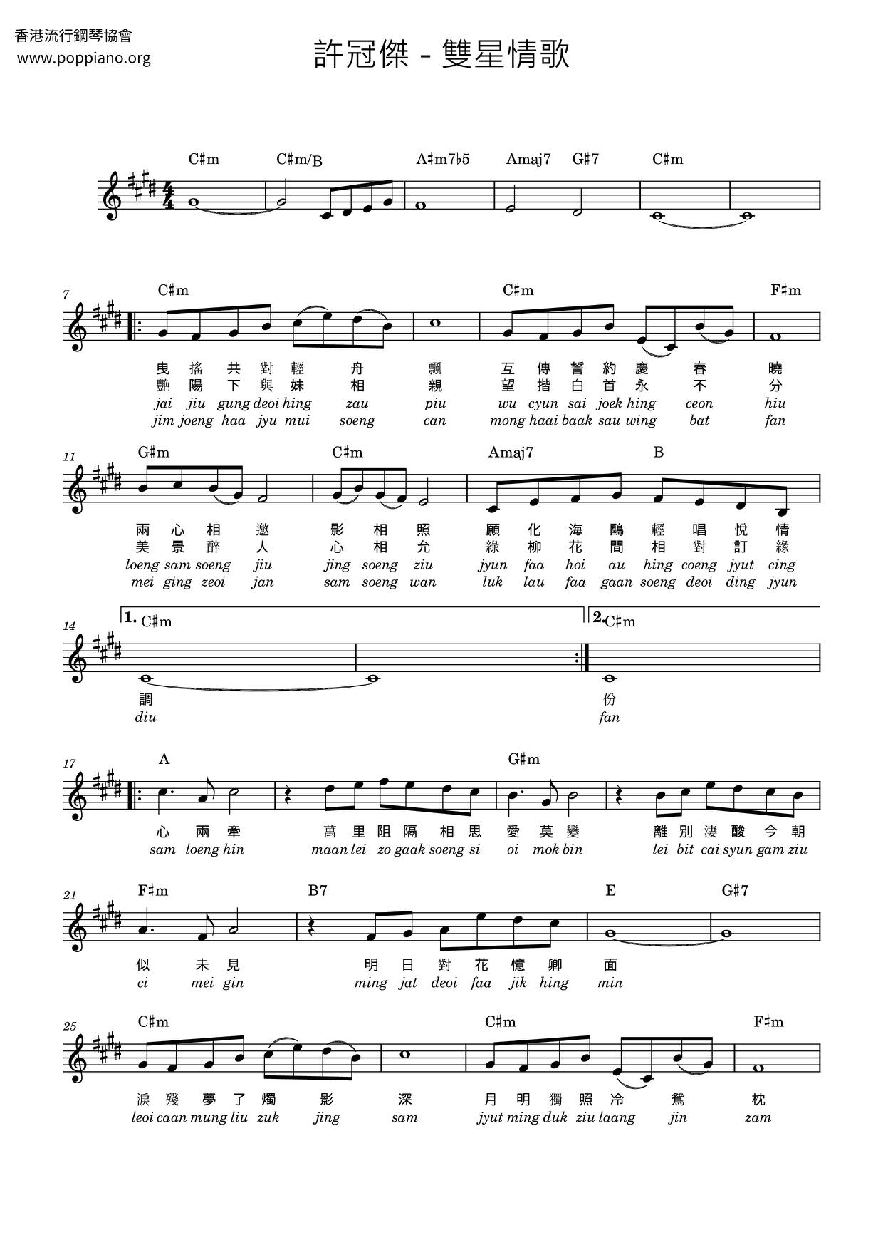 Love Star Song Score