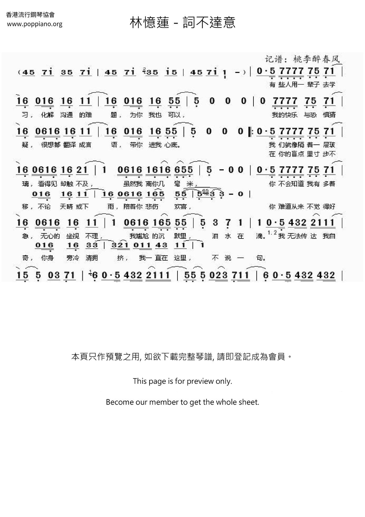 The Words Are Not Expressive Score