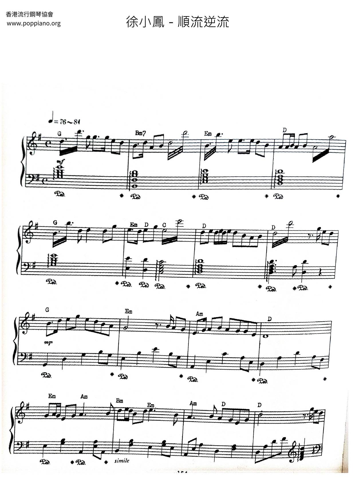 Downstream And Upstream Score