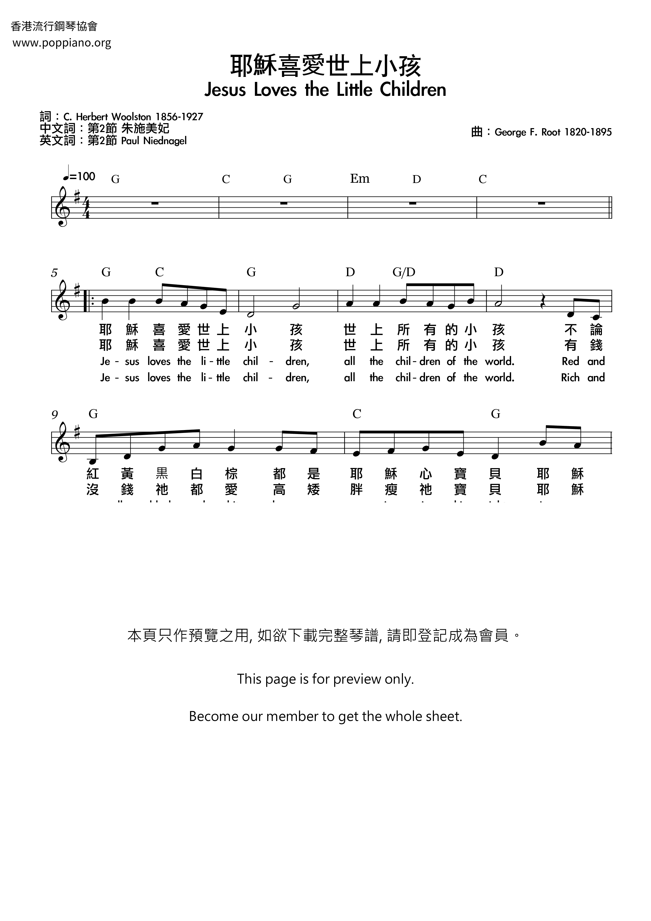 耶穌喜愛世上小孩琴譜
