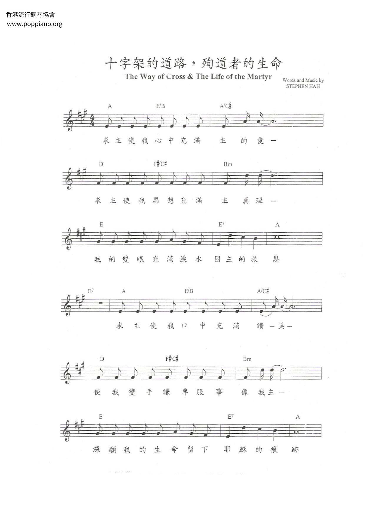 The Way Of The Cross, The Life Of The Martyrs Score