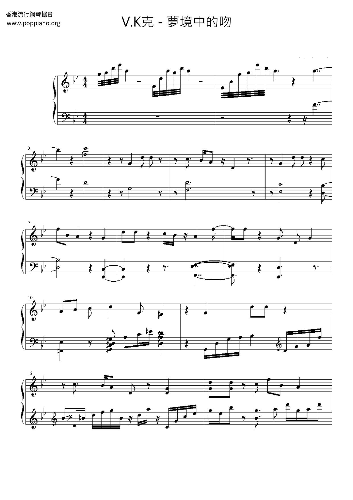 Kiss In A Dream Score