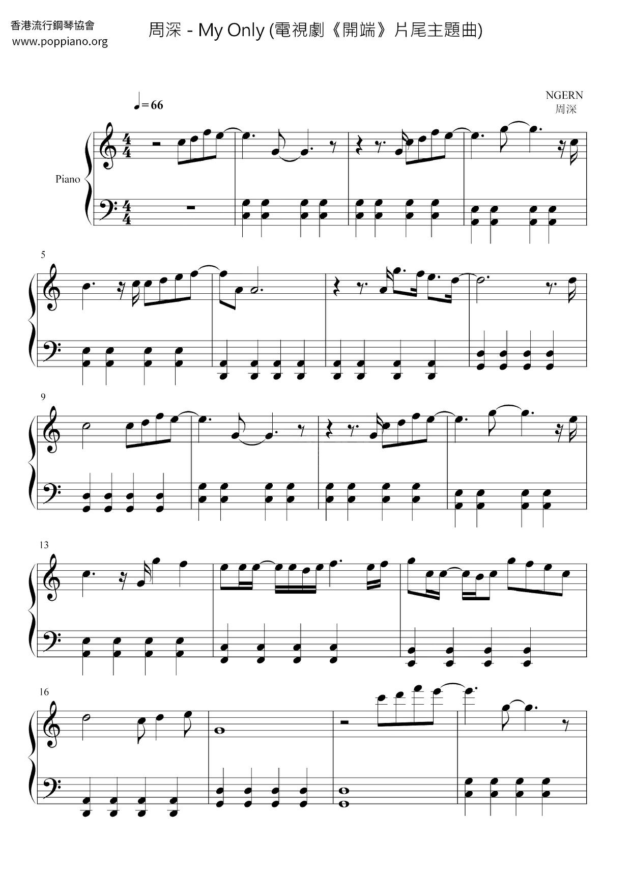 My Only (電視劇《開端》片尾主題曲) Score