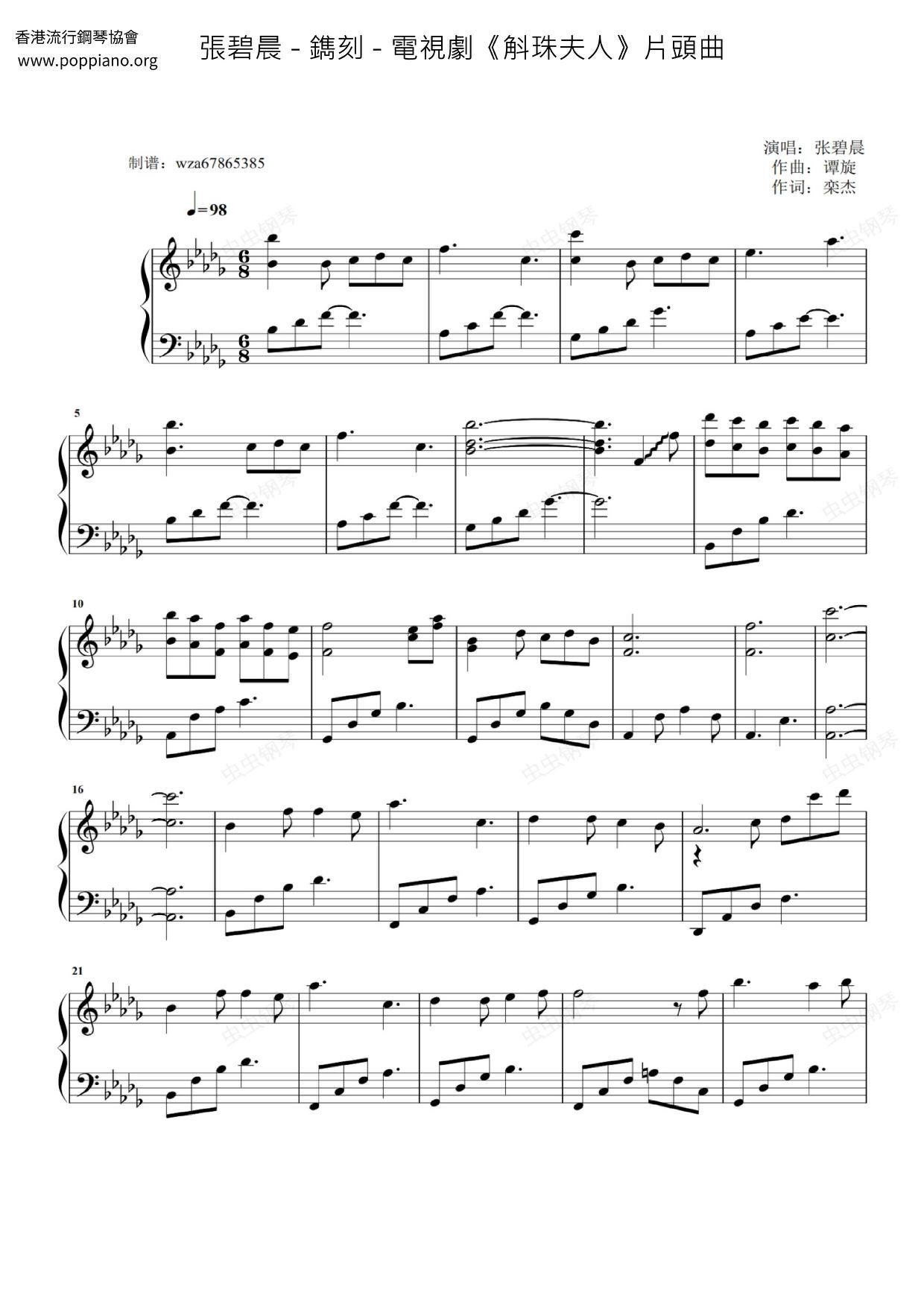 Dendrobium" Opening Song Score