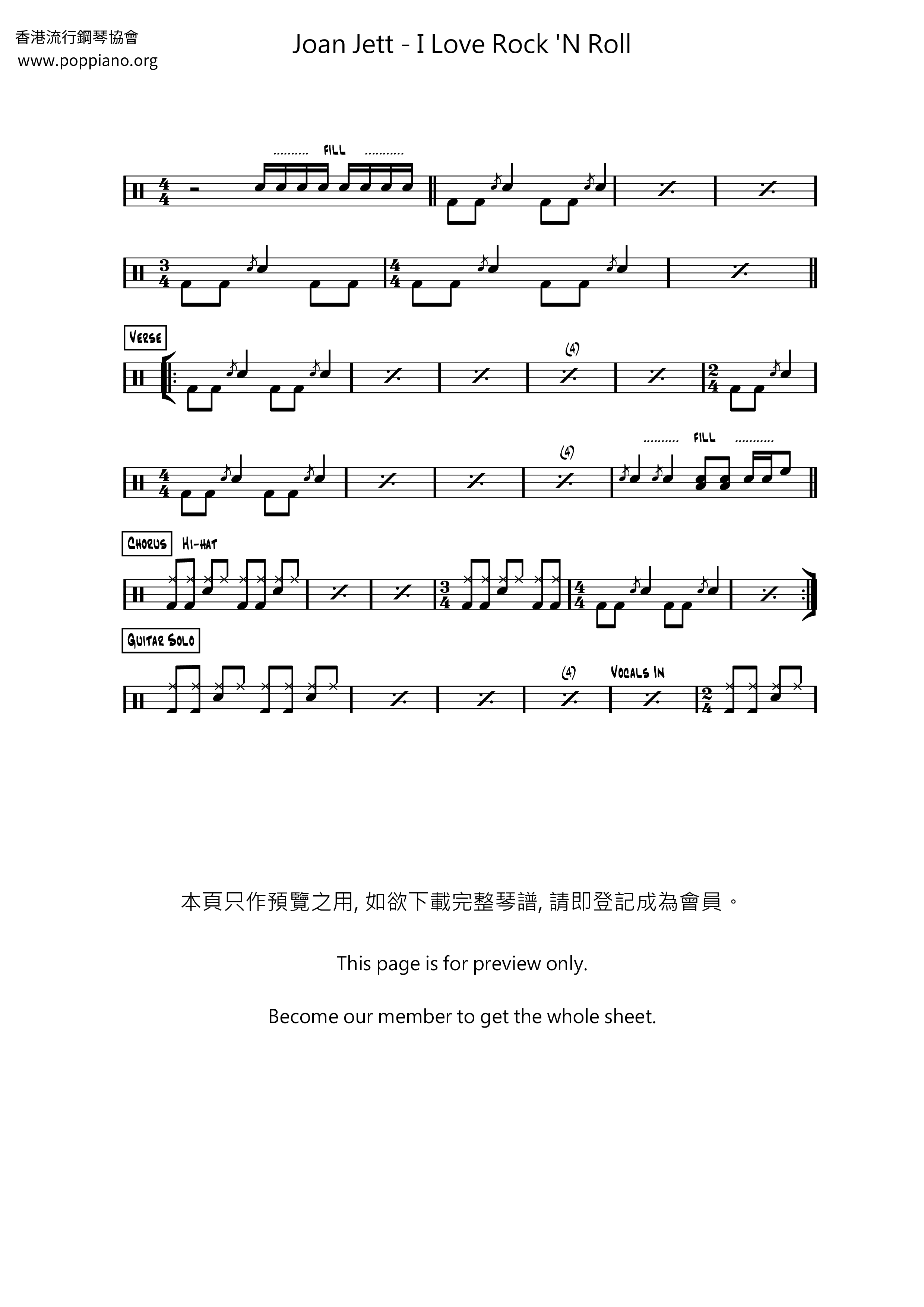 Joan Jett - I Love Rock N Roll - Drum TabJoan Jett - I Love Rock N Roll - Drum Tab  