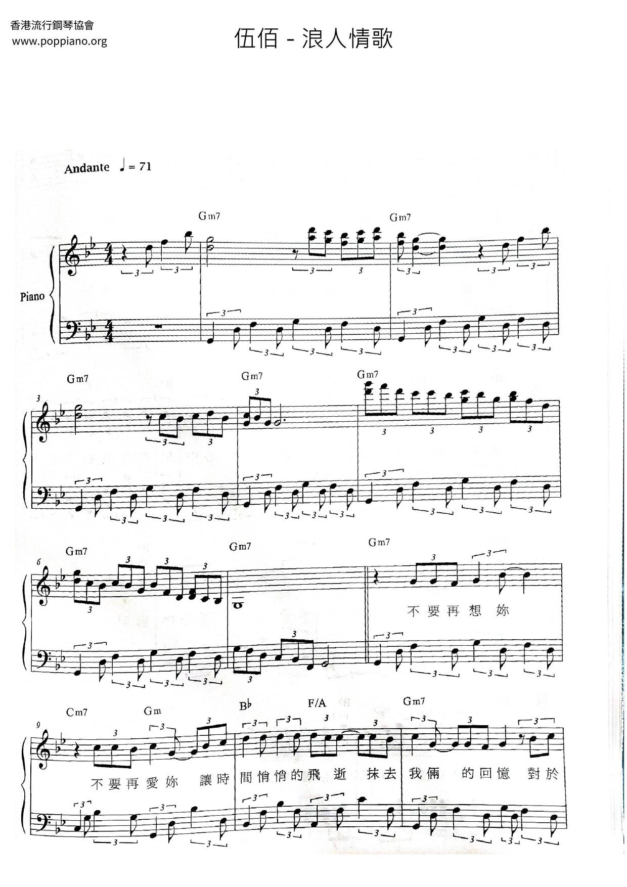 Ronin Love Song Score