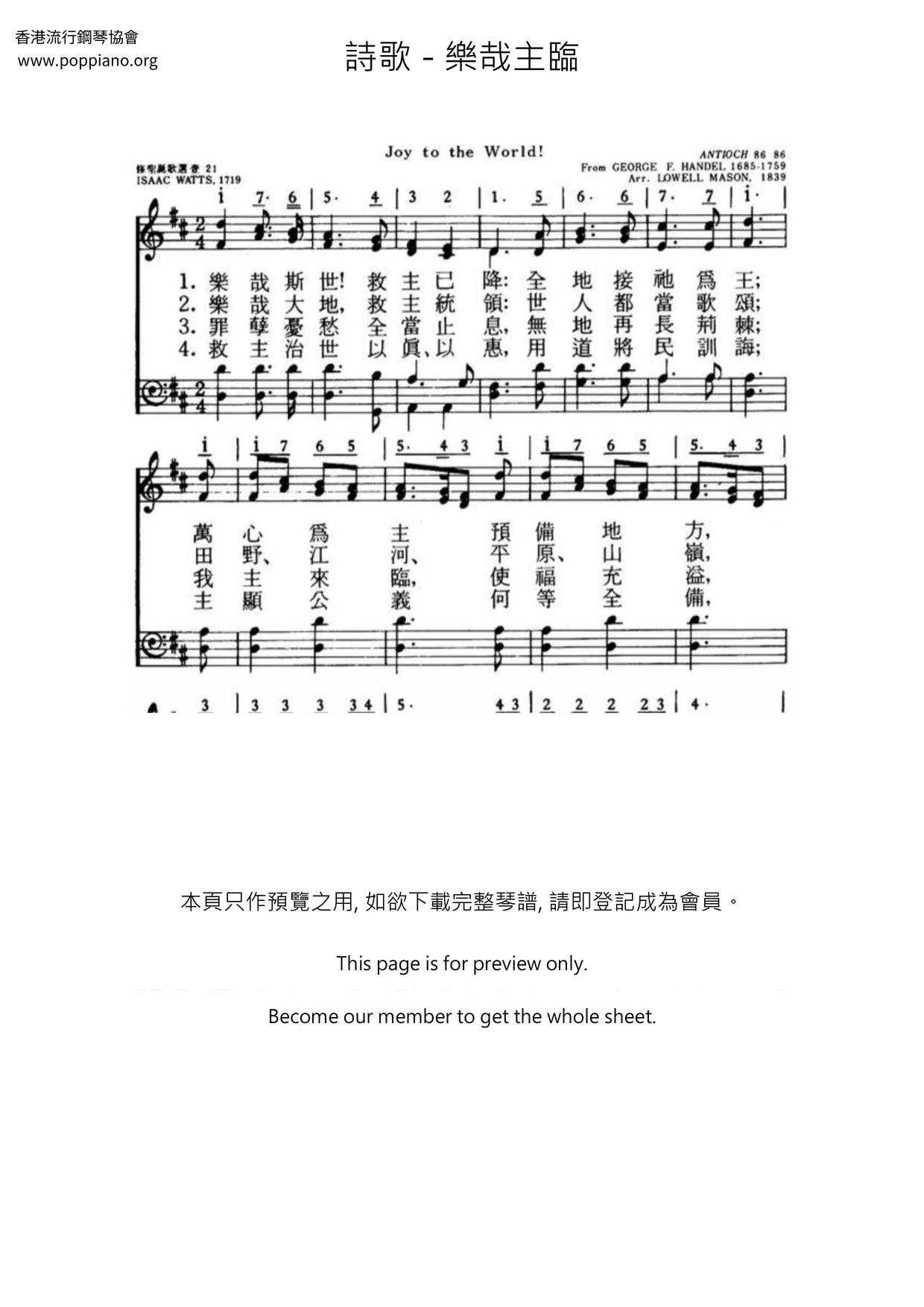 Rejoice In The Presence Of The Lord Score