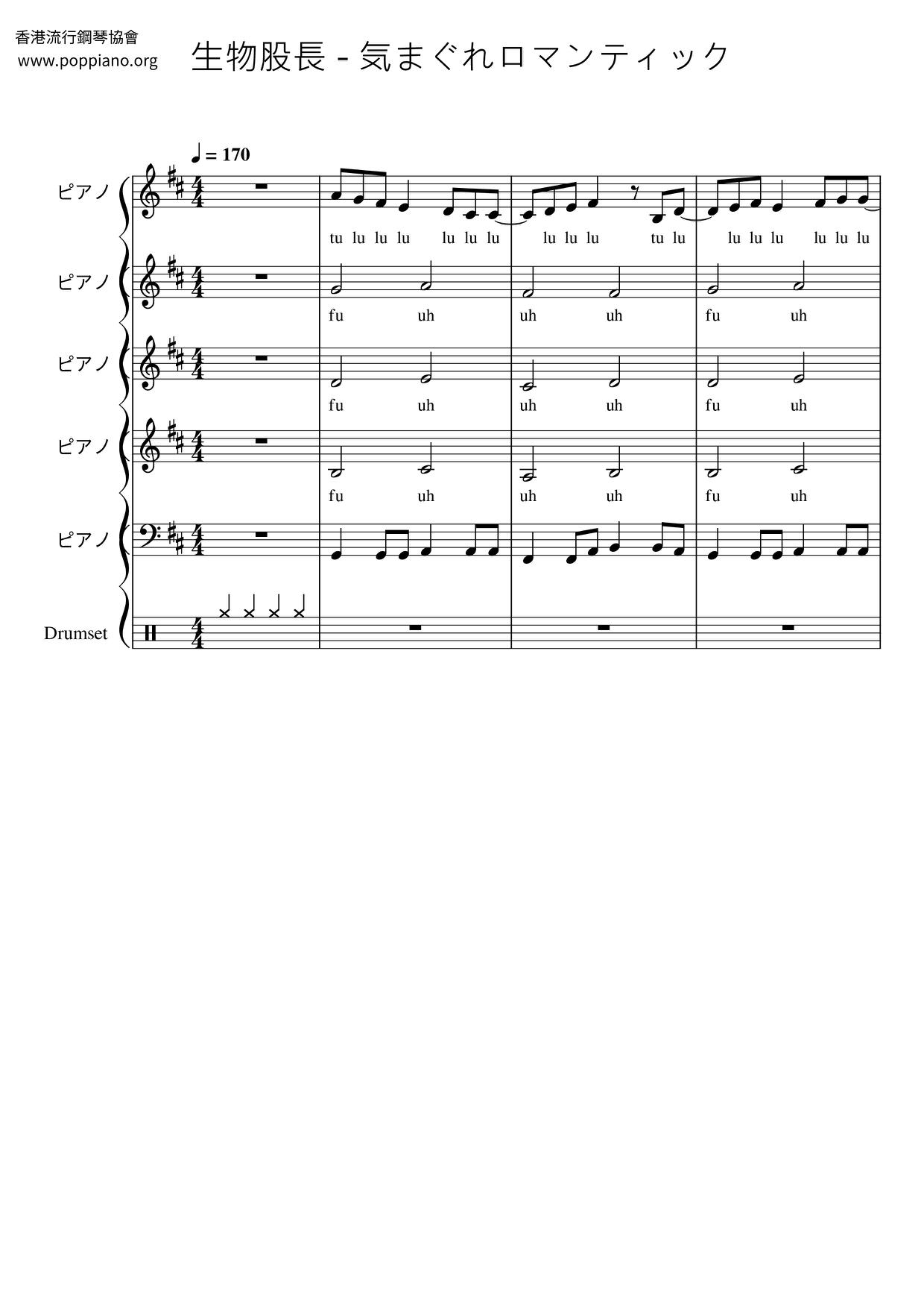 Whimsical Romantic Score