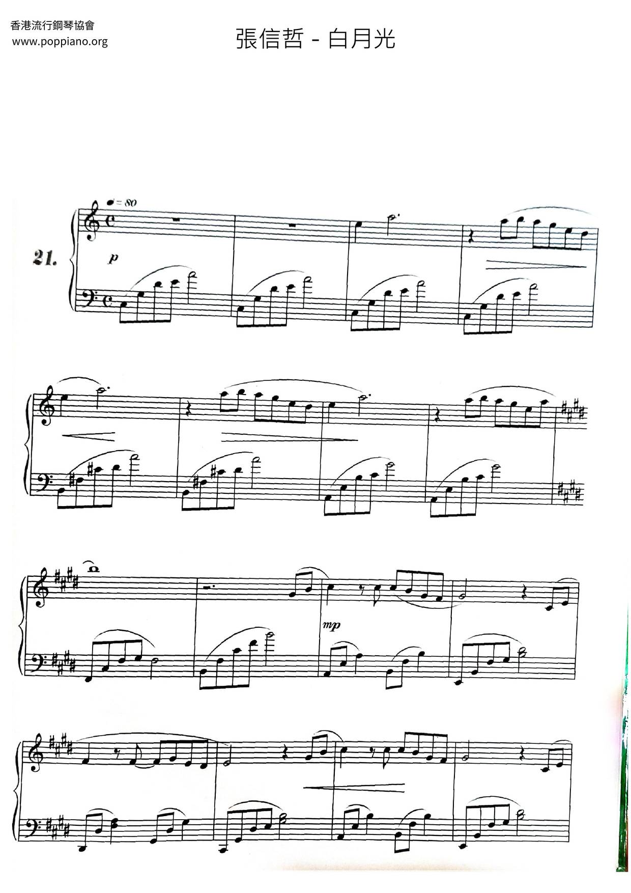 Bai Yueguang Score