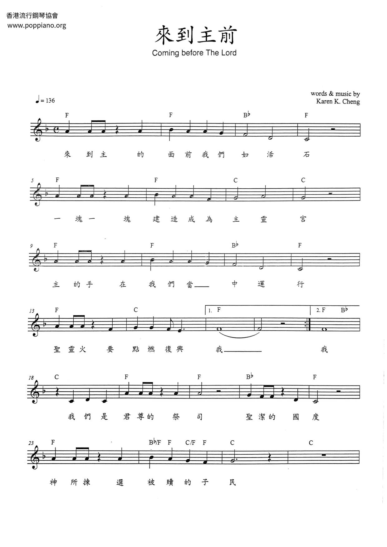 Coming Before The Lord Score