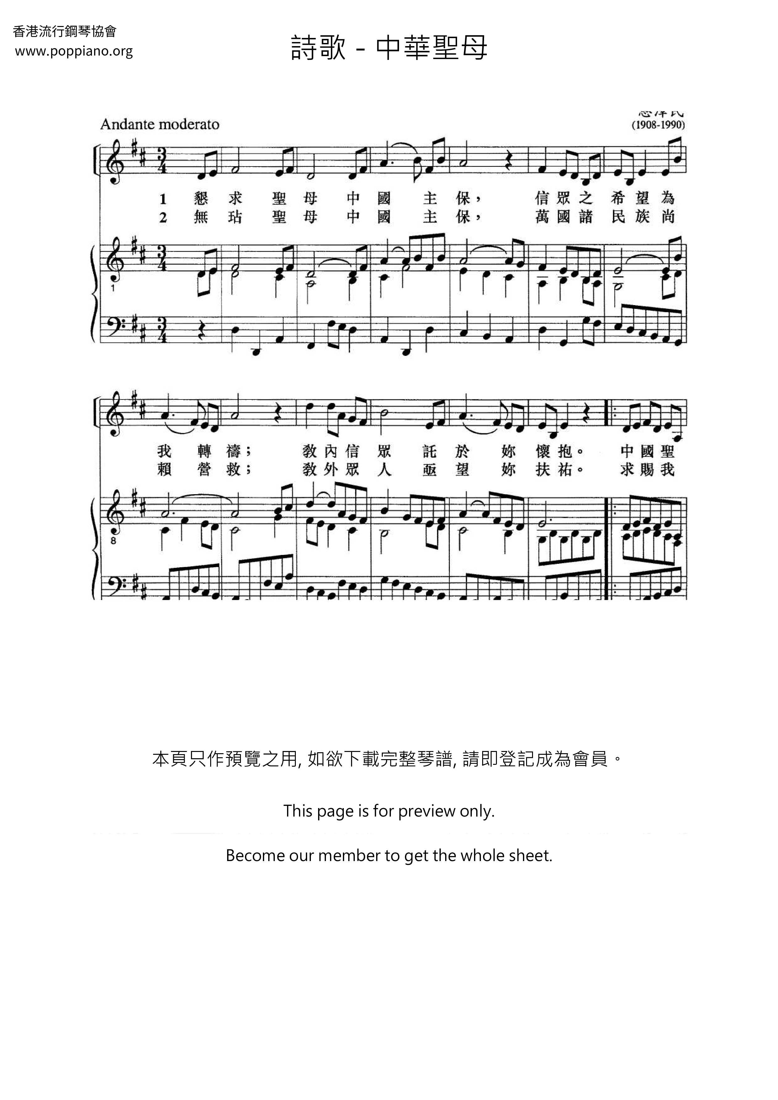Our Lady Of China Score
