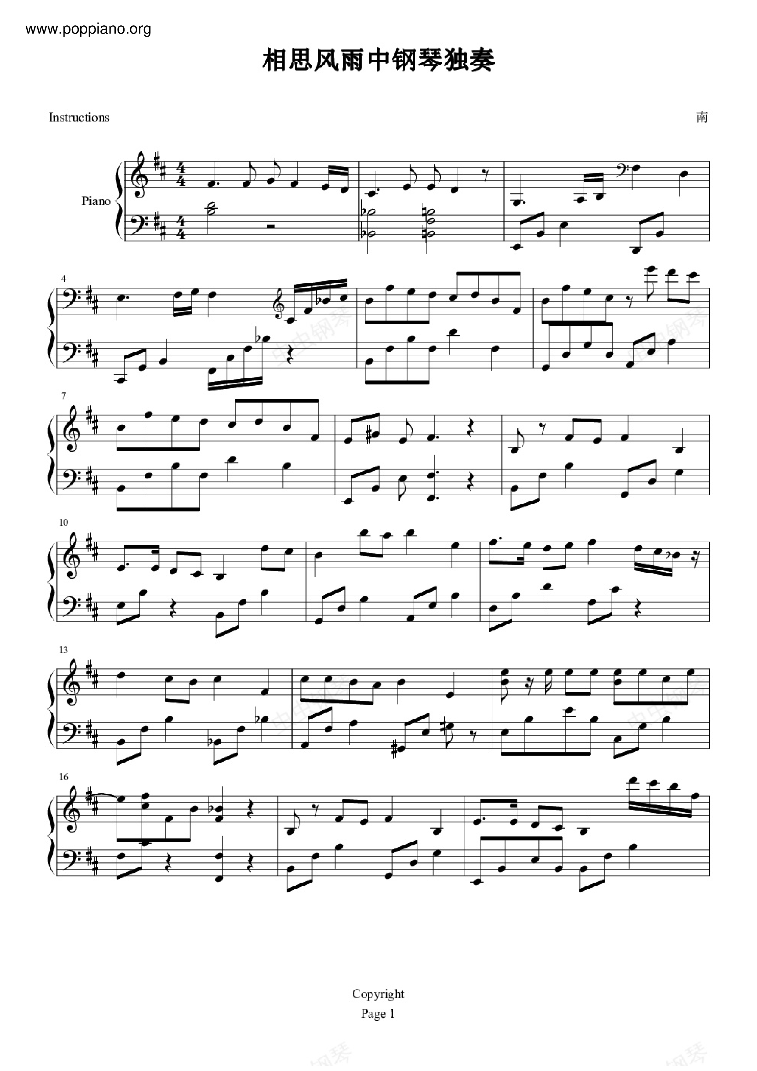 Acacia In The Wind Score