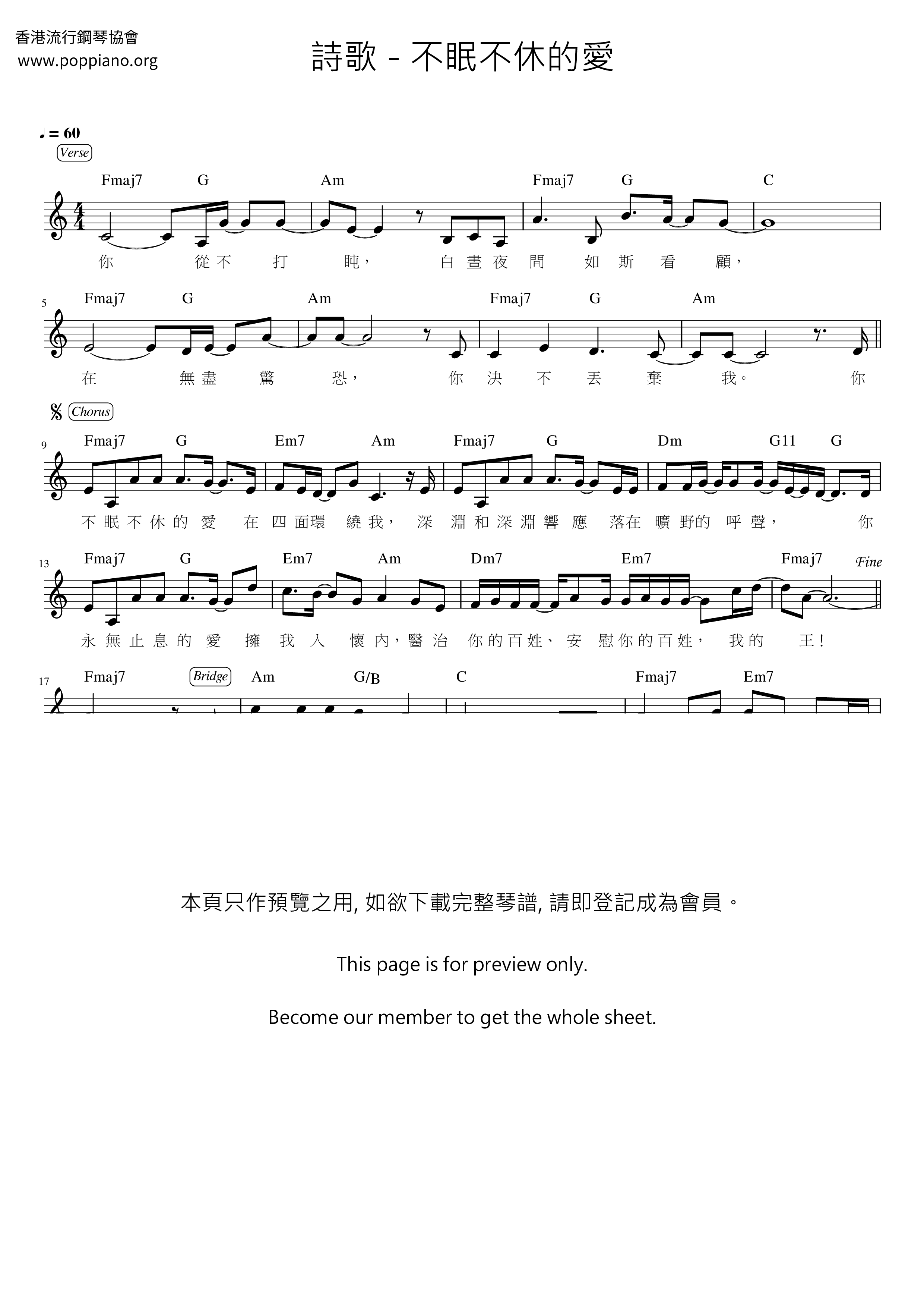 Sleepless Love Score