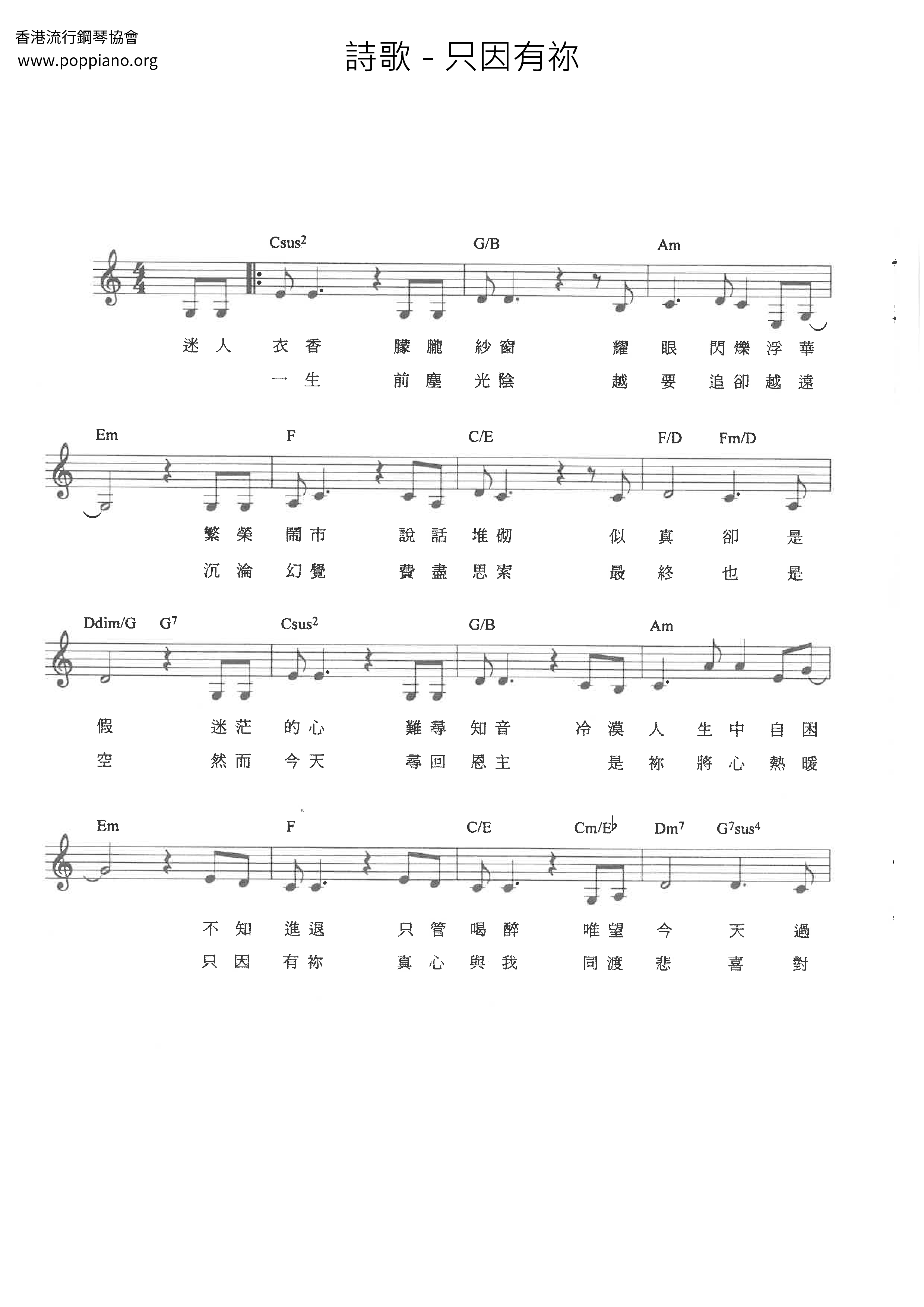 Just Because Of You Score