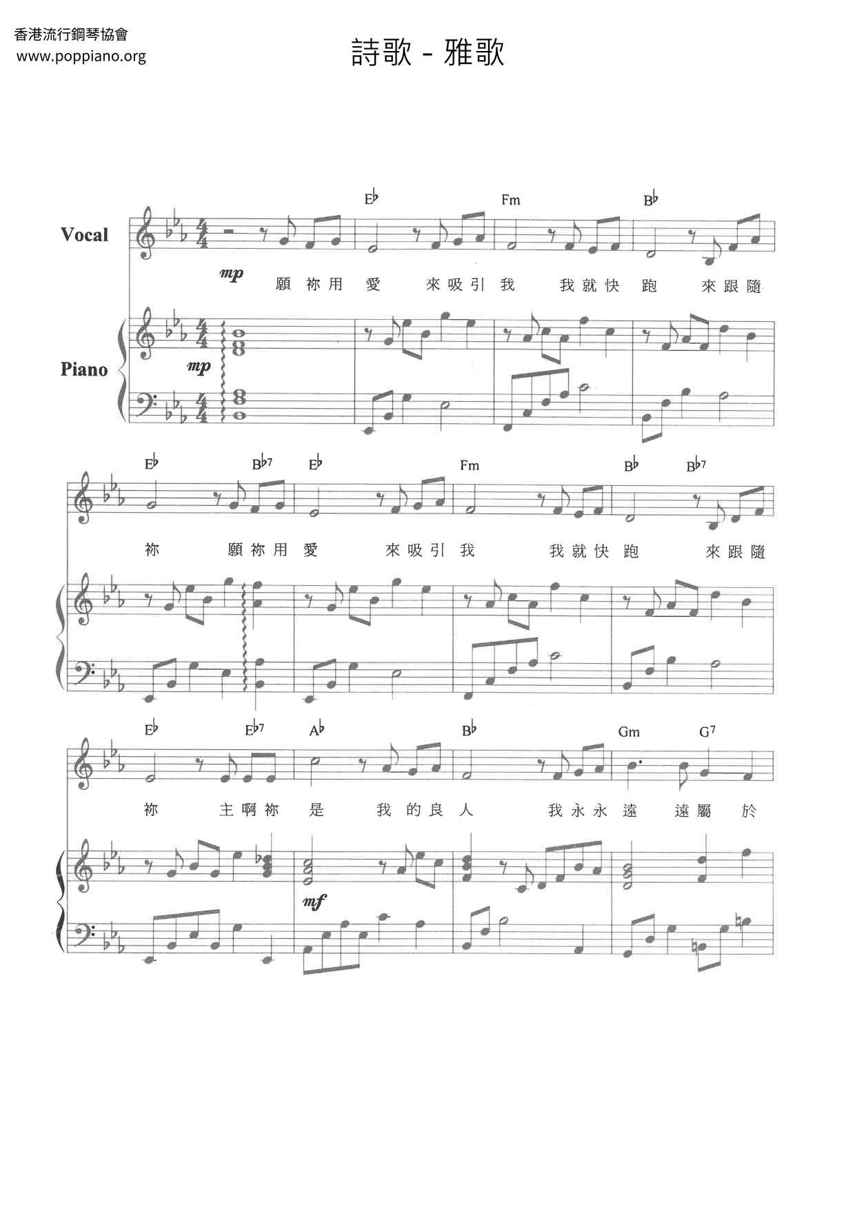 Song Of Songs Score