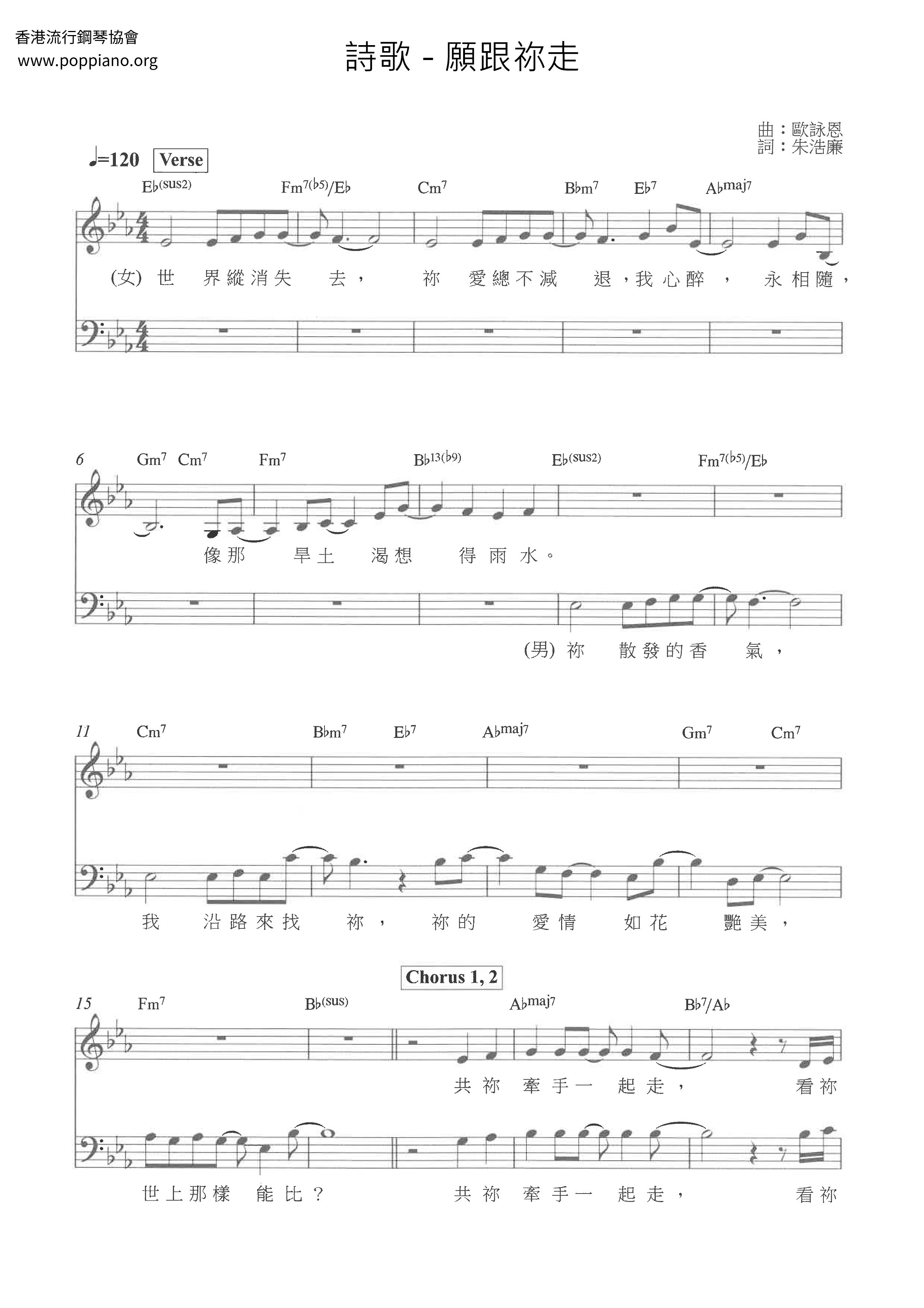 I Would Like To Go With You Score