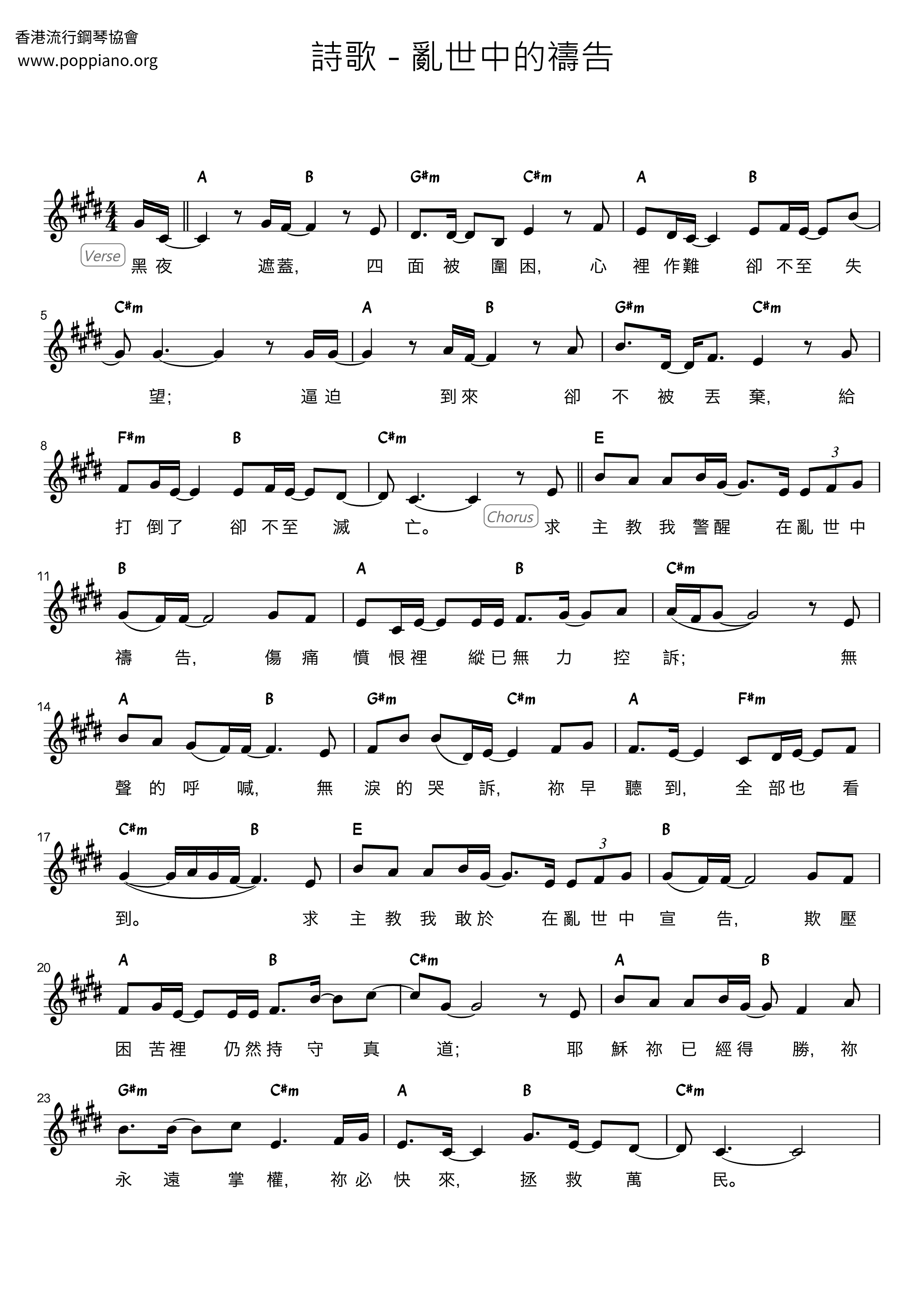 Prayer In Troubled Times Score