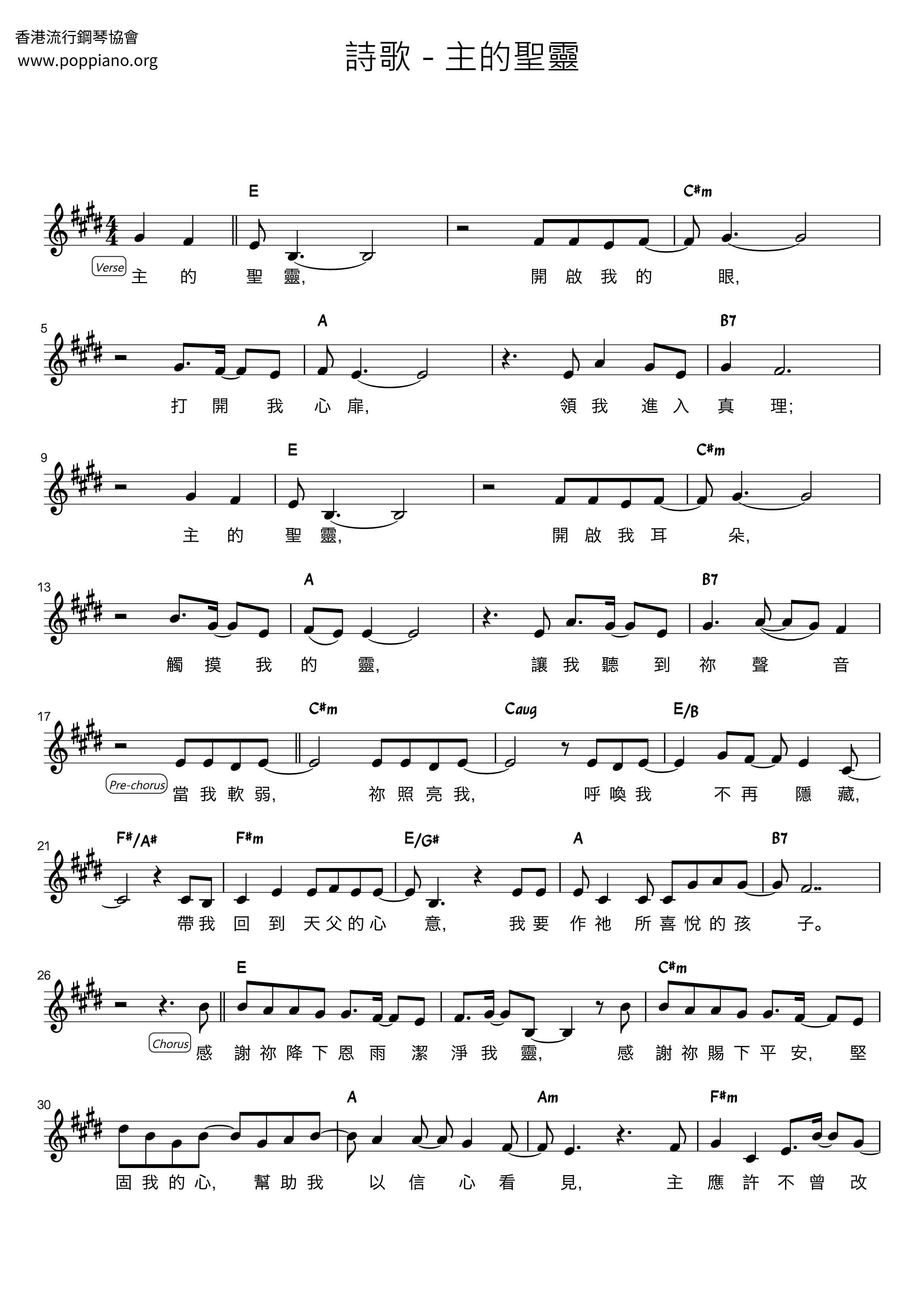 Holy Spirit Of The Lord Score