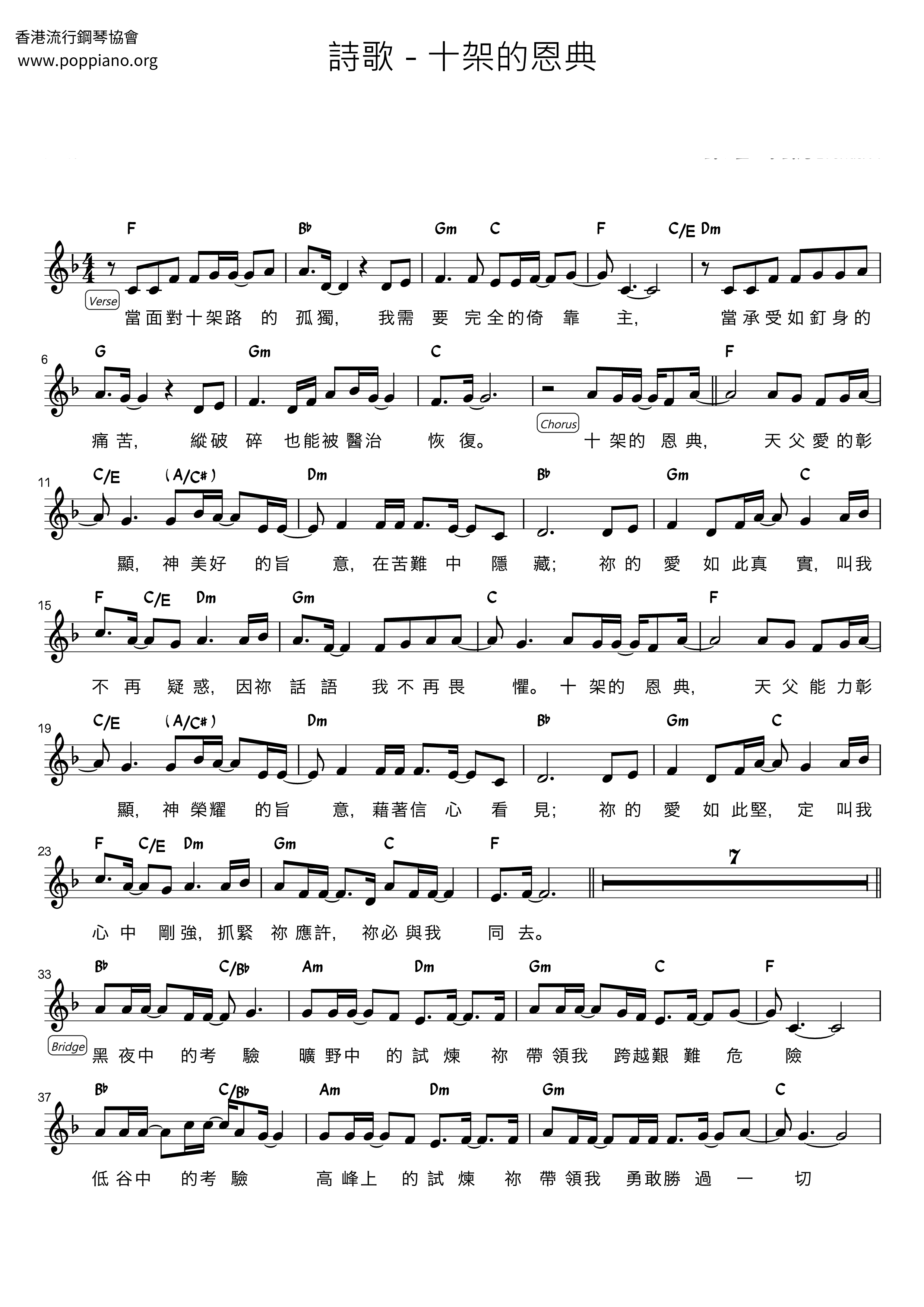 Grace Of The Cross Score