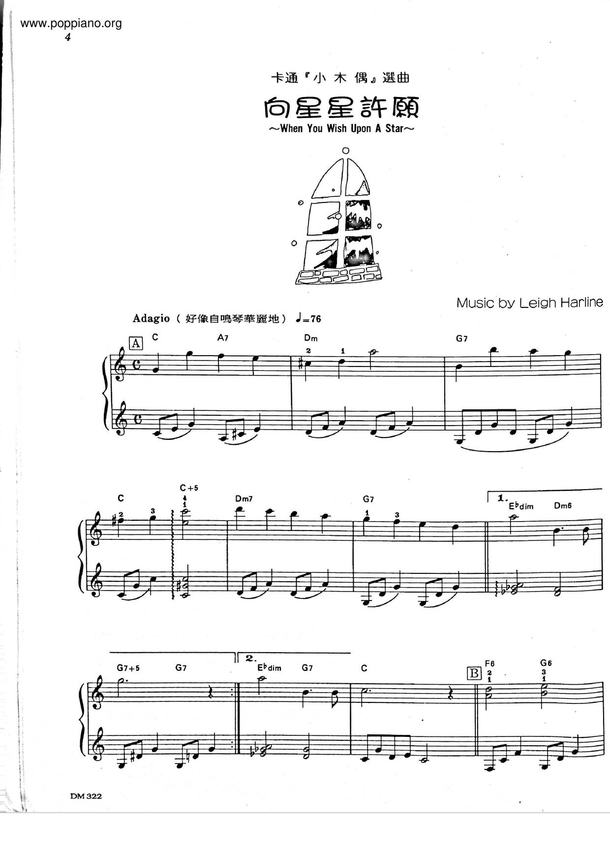 Pinocchio - When You Wish Upon a Star琴譜