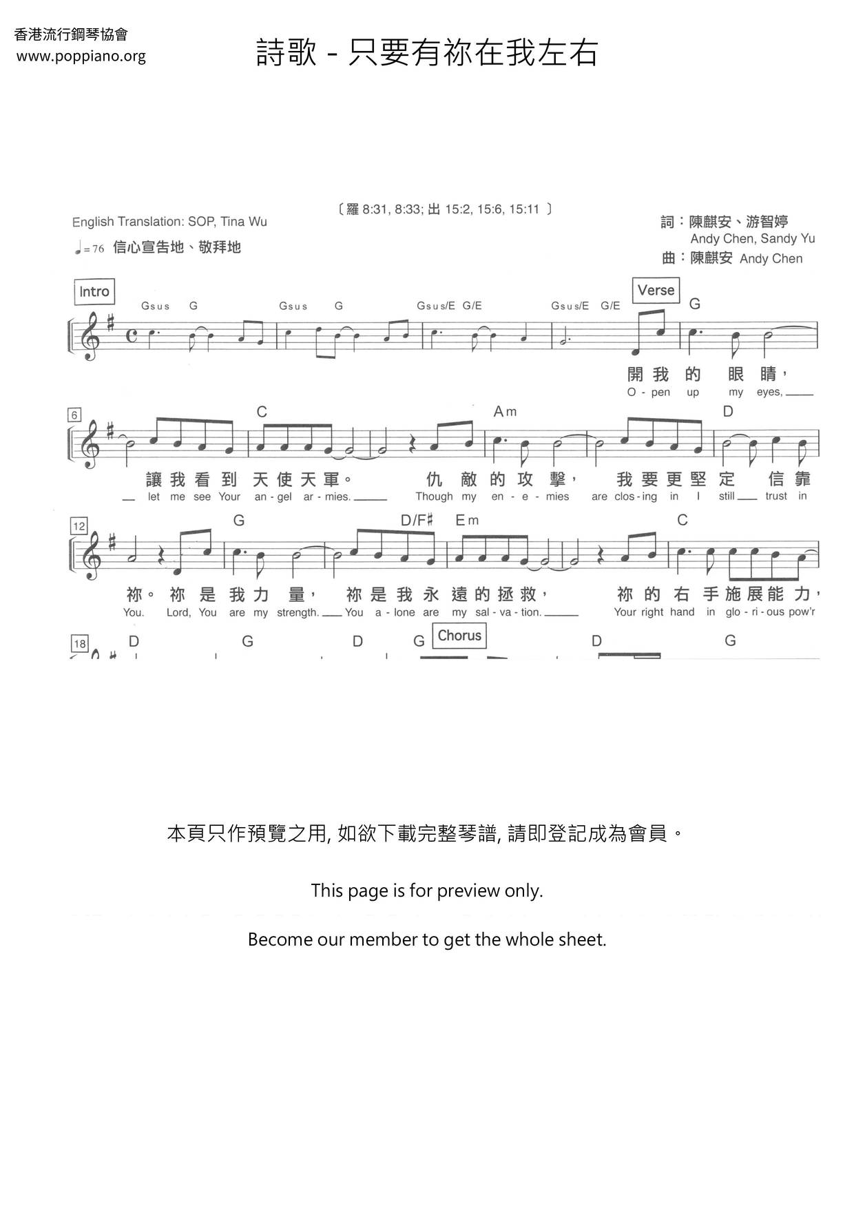As Long As You Are By My Side Score