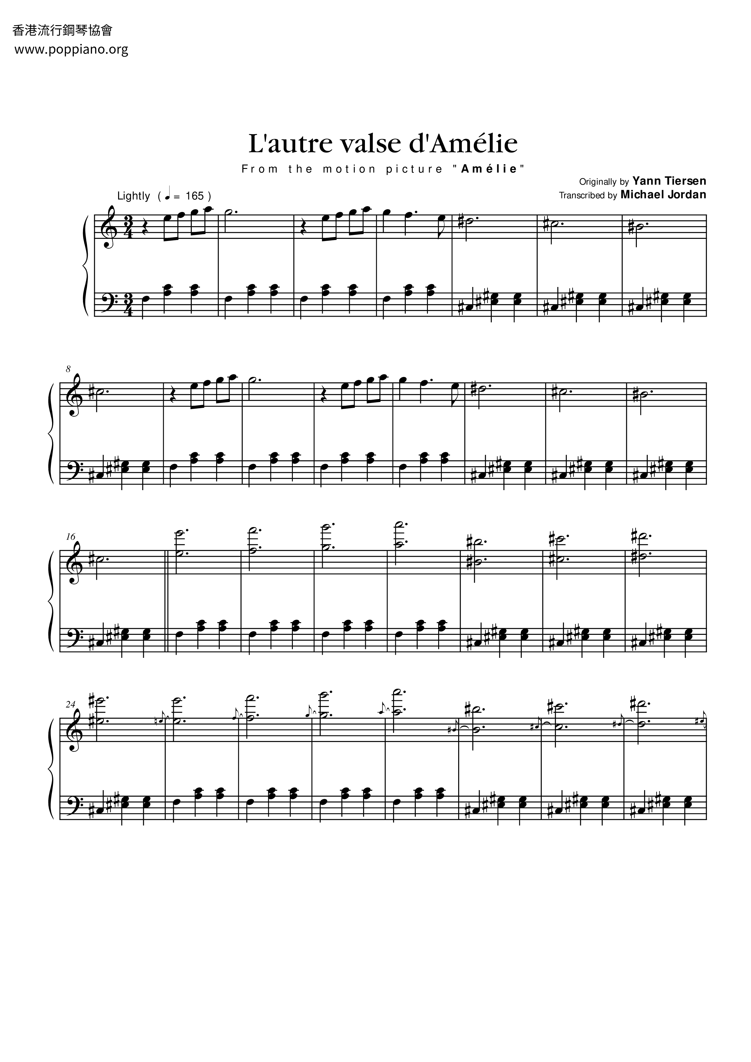 La Valse D'amelieピアノ譜