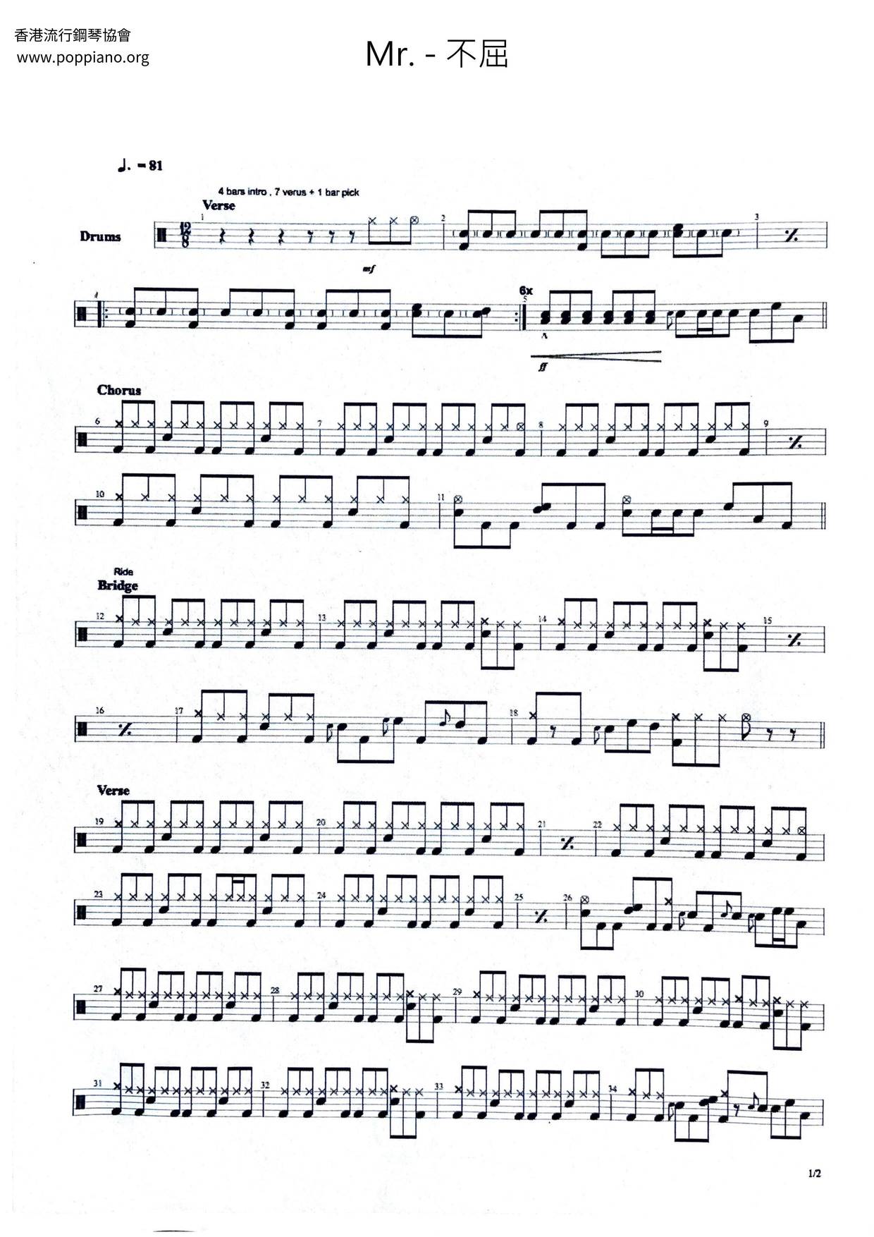 Unyielding Score