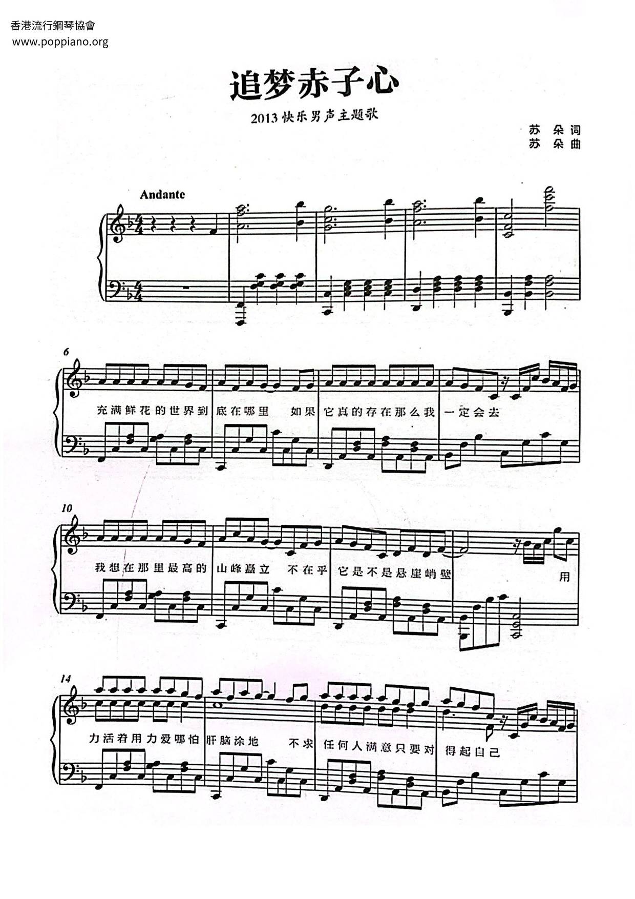 Chasing Dreams Score