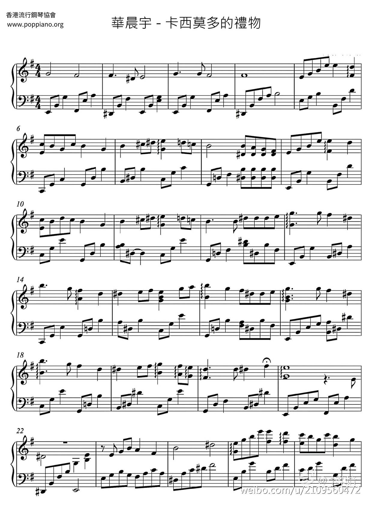 卡西莫多的禮物琴譜