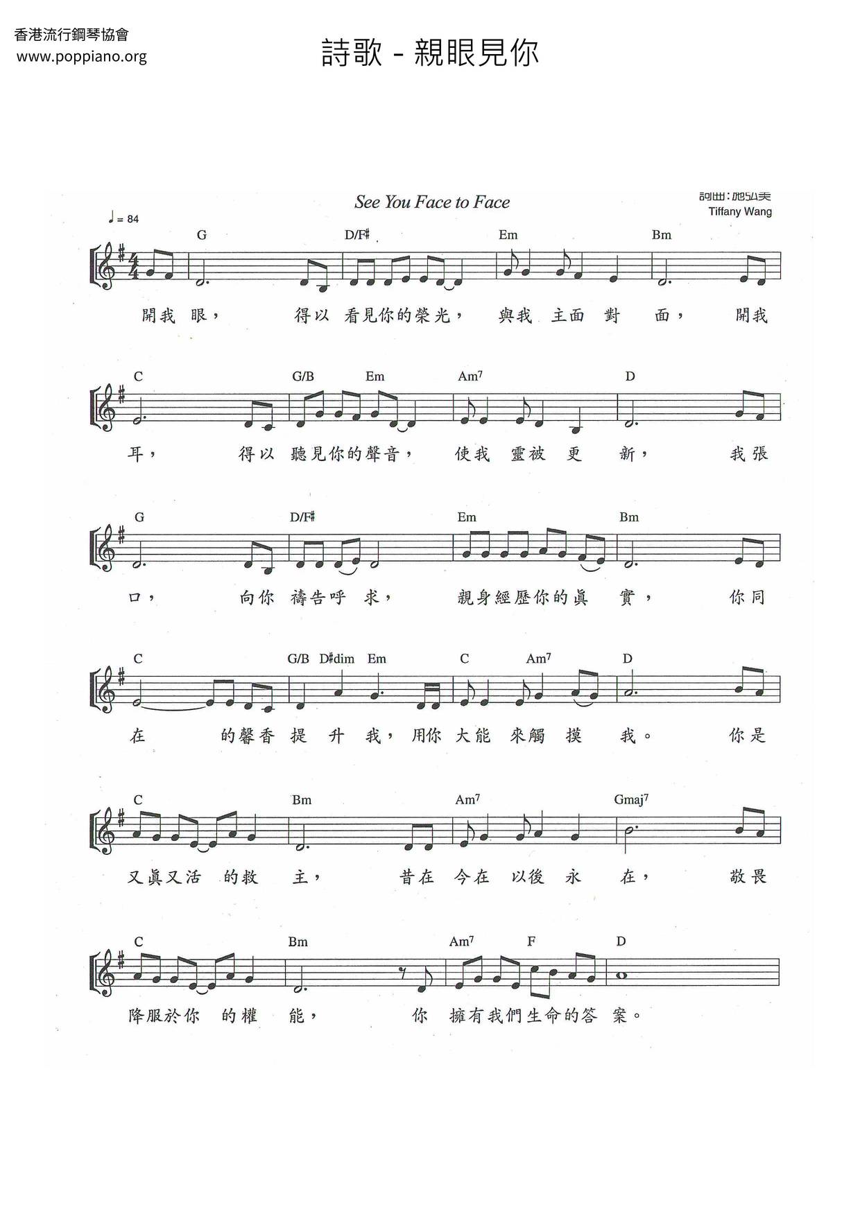 See You With My Own Eyes Score