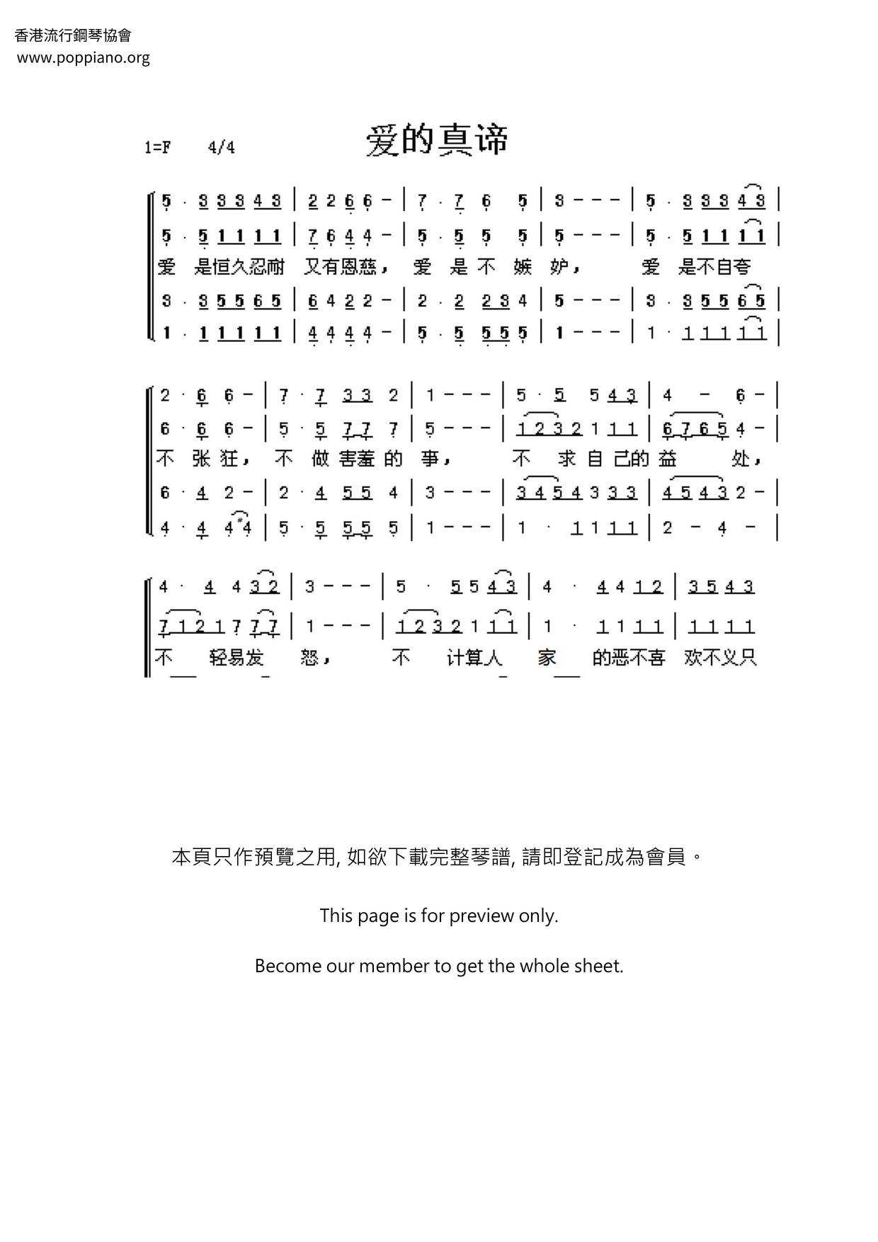 The True Meaning Of Love Score