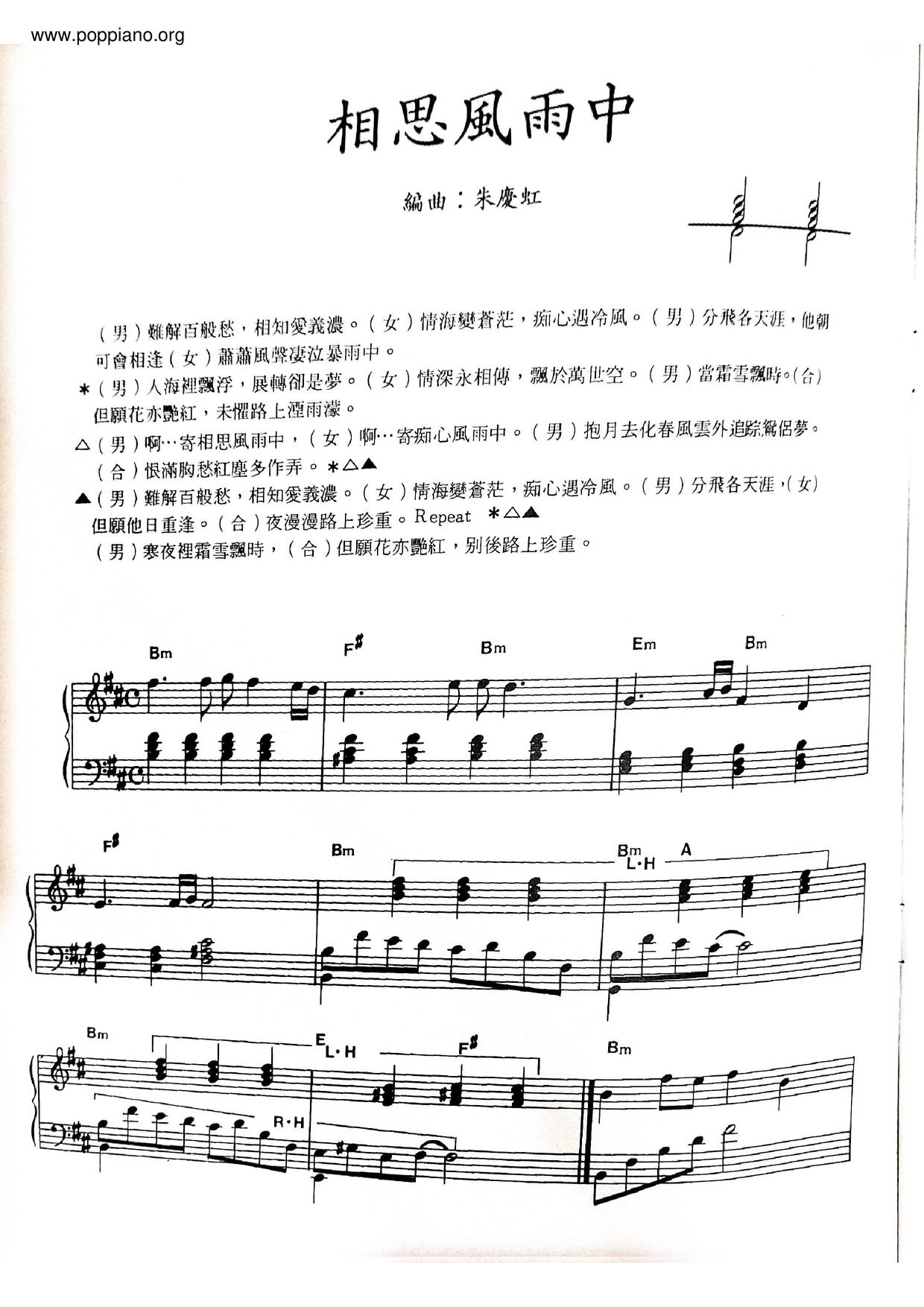 Acacia In The Wind Score