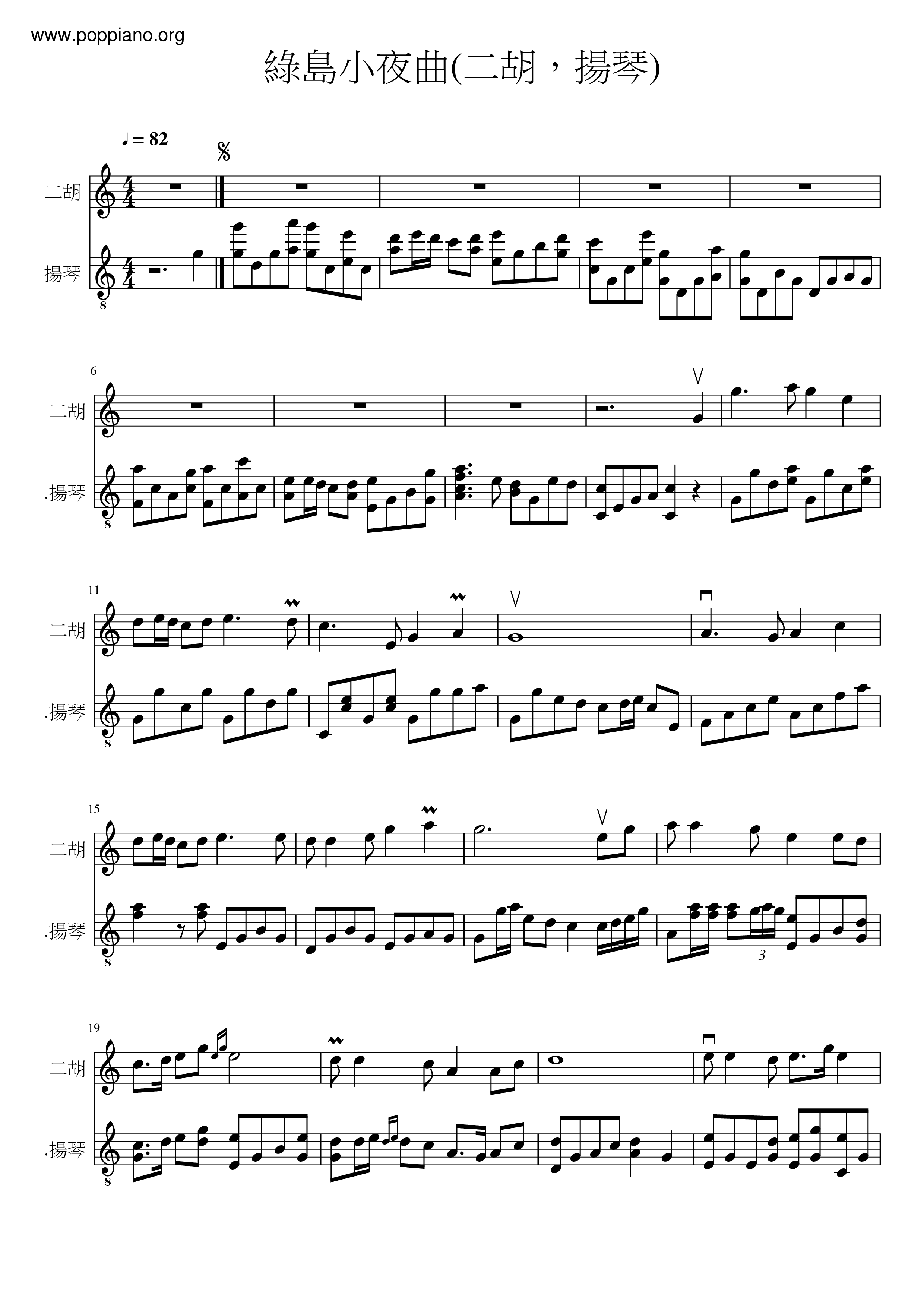 Green Island Serenade Score