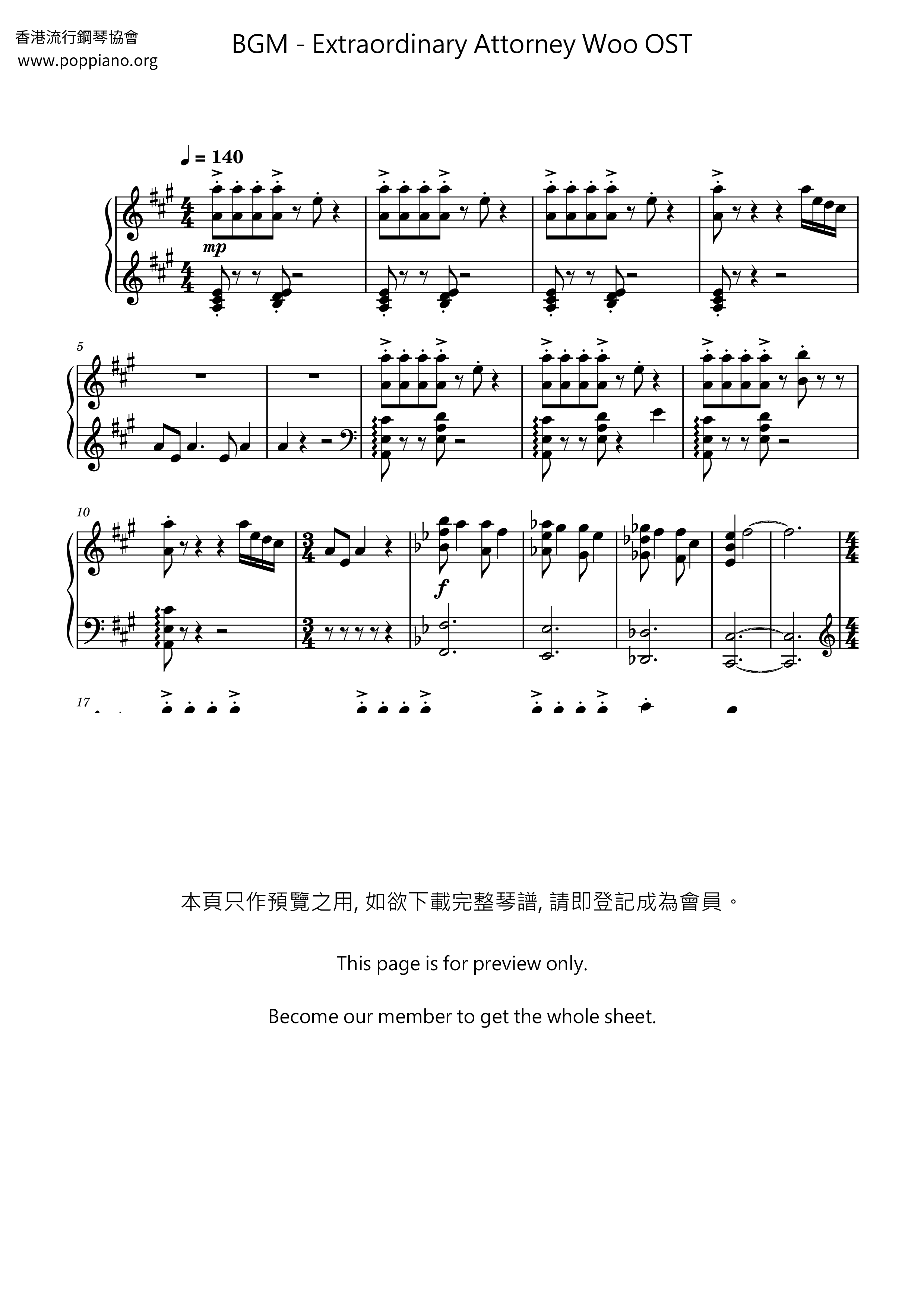 Extraordinary Attorney Woo OST Score