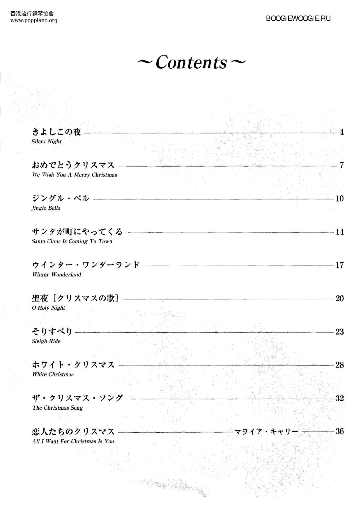 Christmas Song For Play In First-Class Restaurant 100 Pages琴譜