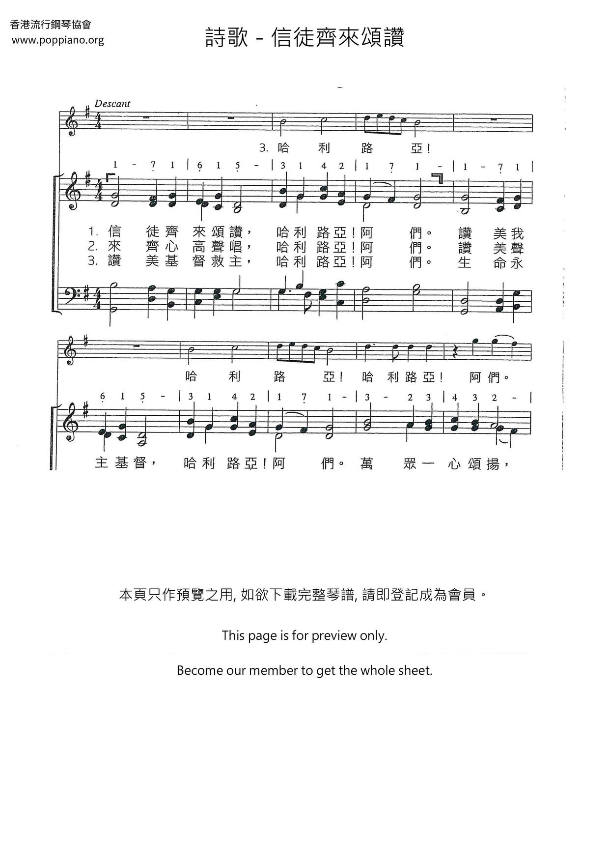 The Believers Come To Praise Score