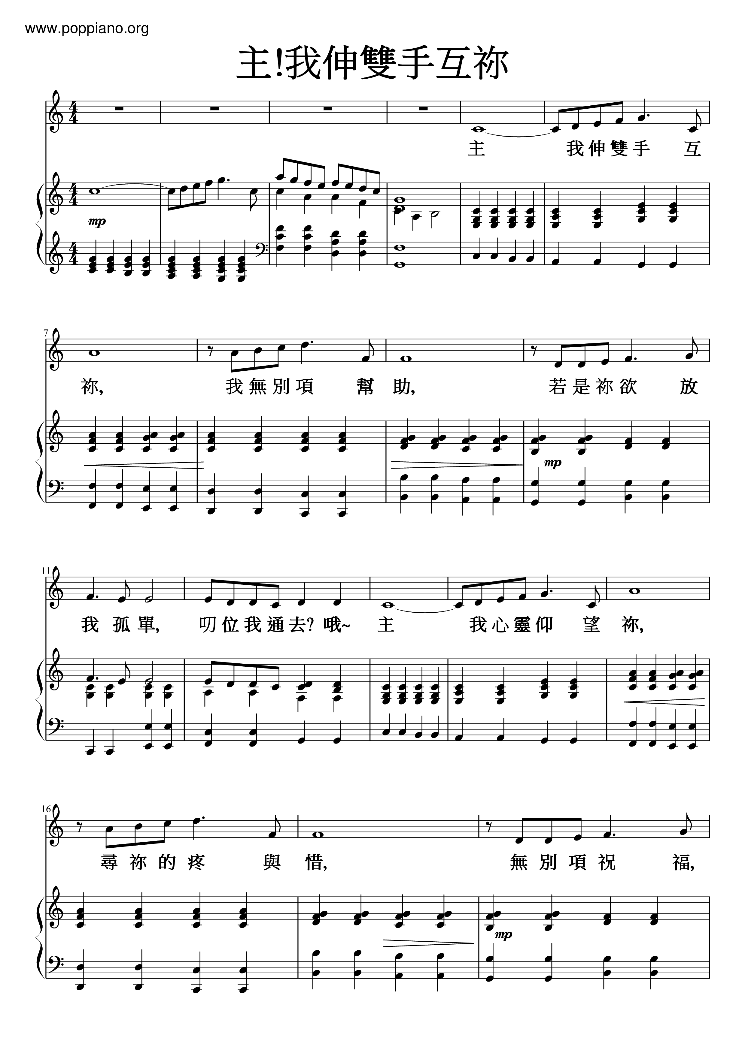 Lord! I Reach Out To You Score